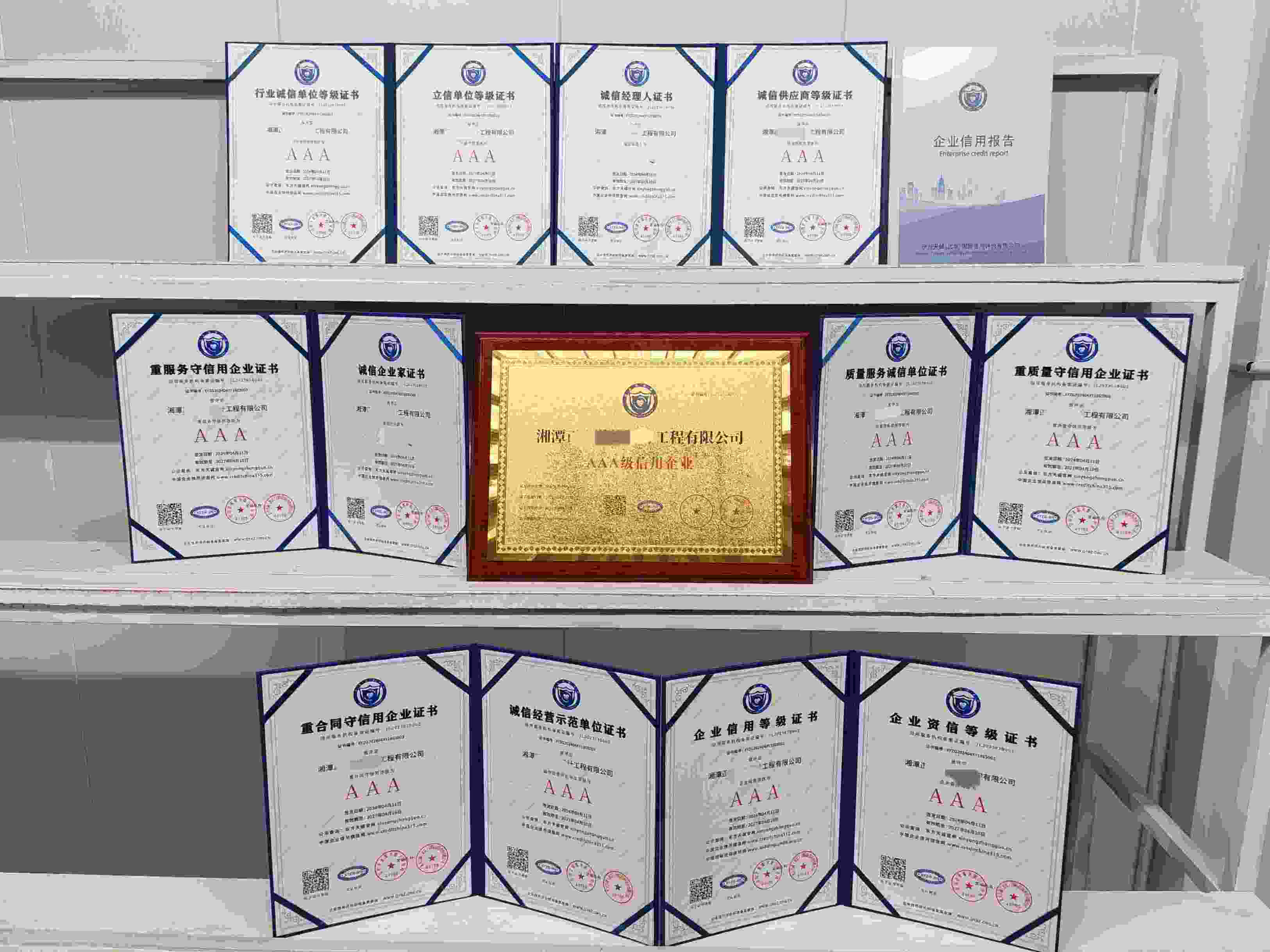 湘潭正升装饰设计工程有限公司.jpg