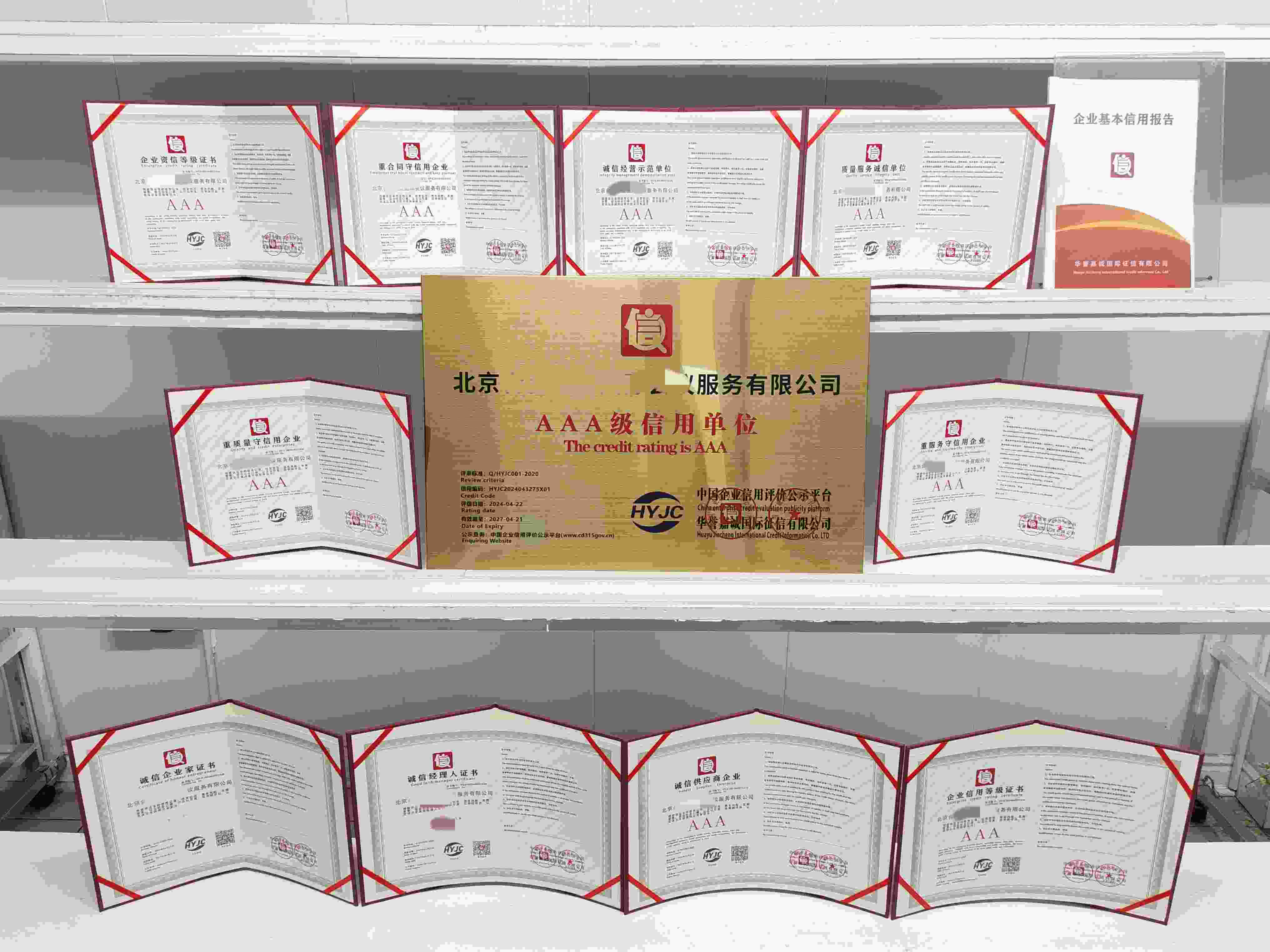 北京合赢展业国际会议服务有限公司.jpg