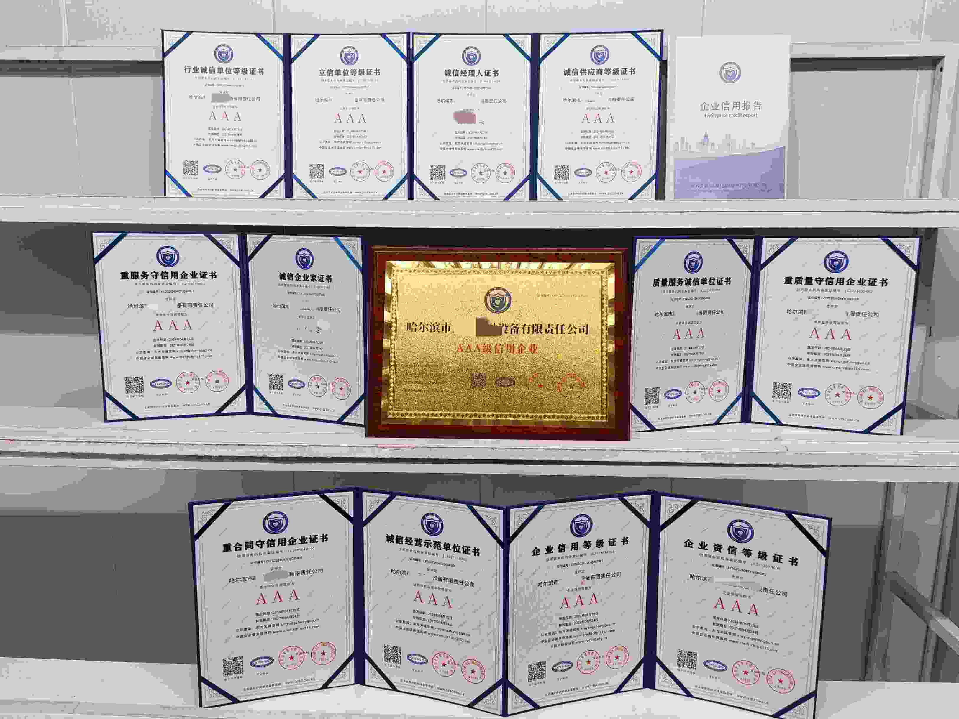 哈尔滨市融强金融设备有限责任公司.jpg