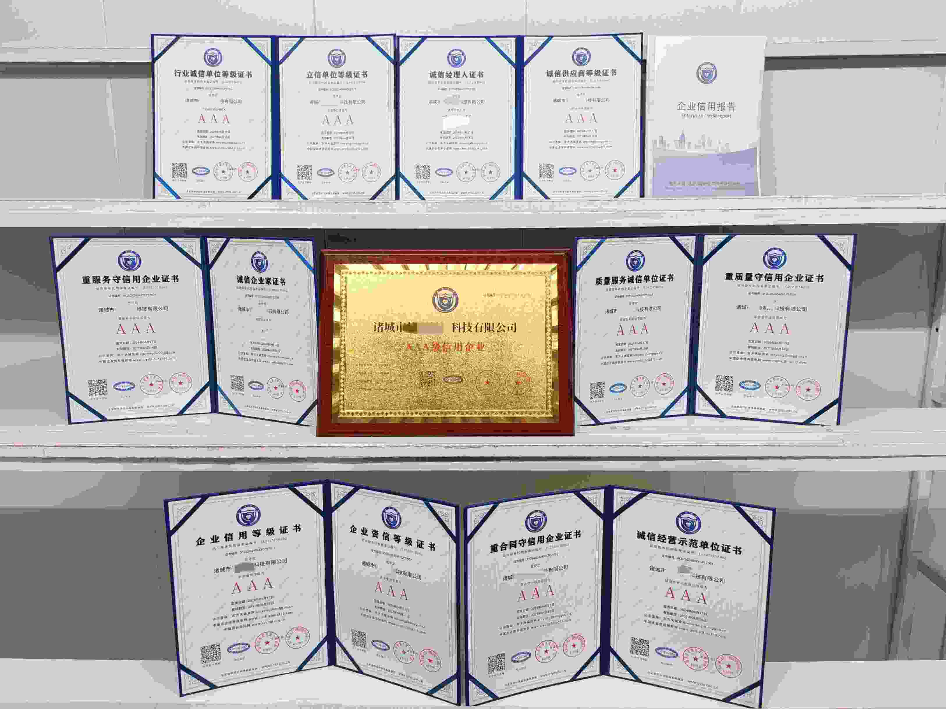 诸城市信源机械科技有限公司.jpg