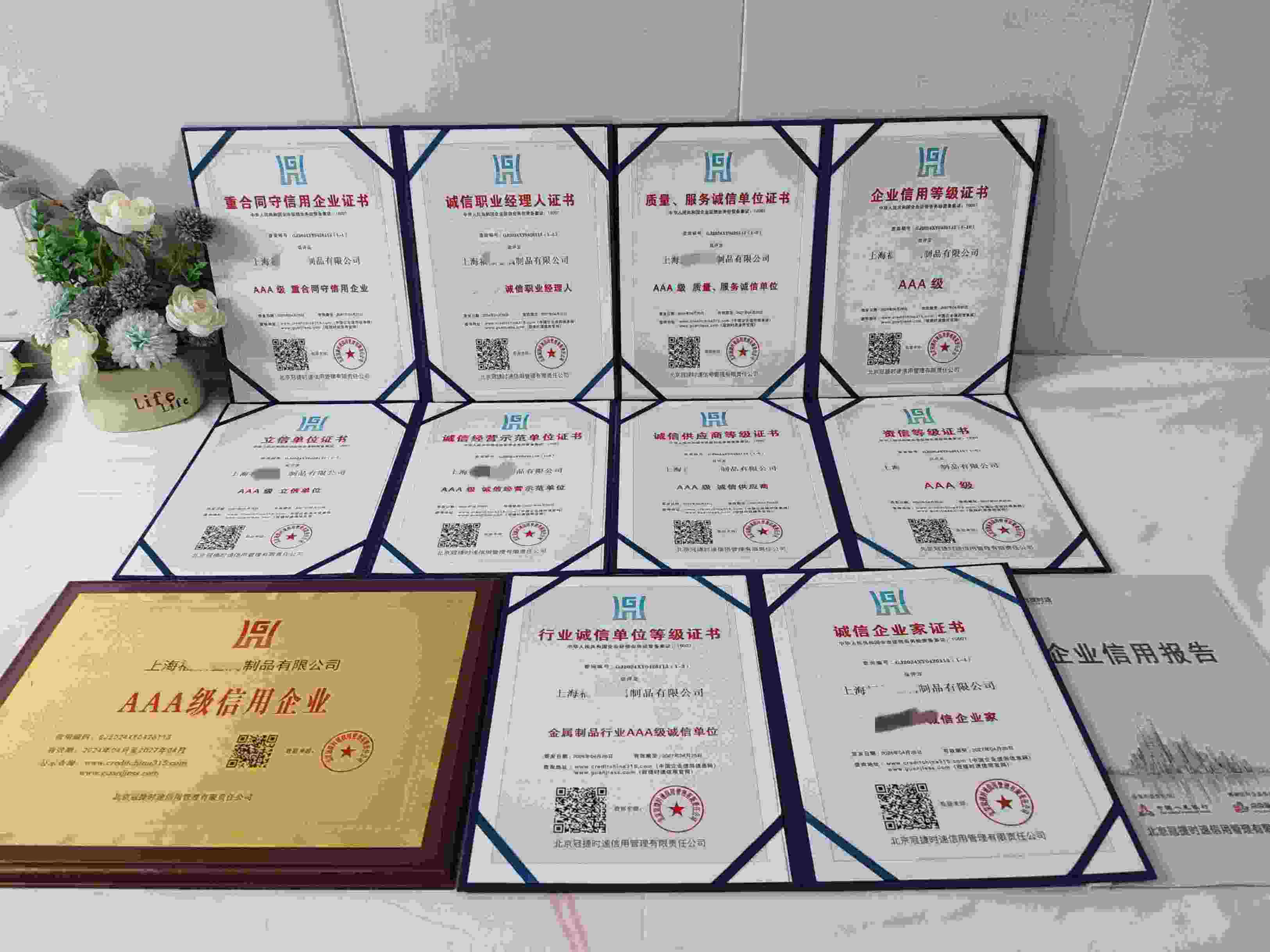 上海福颜金属制品有限公司.jpg