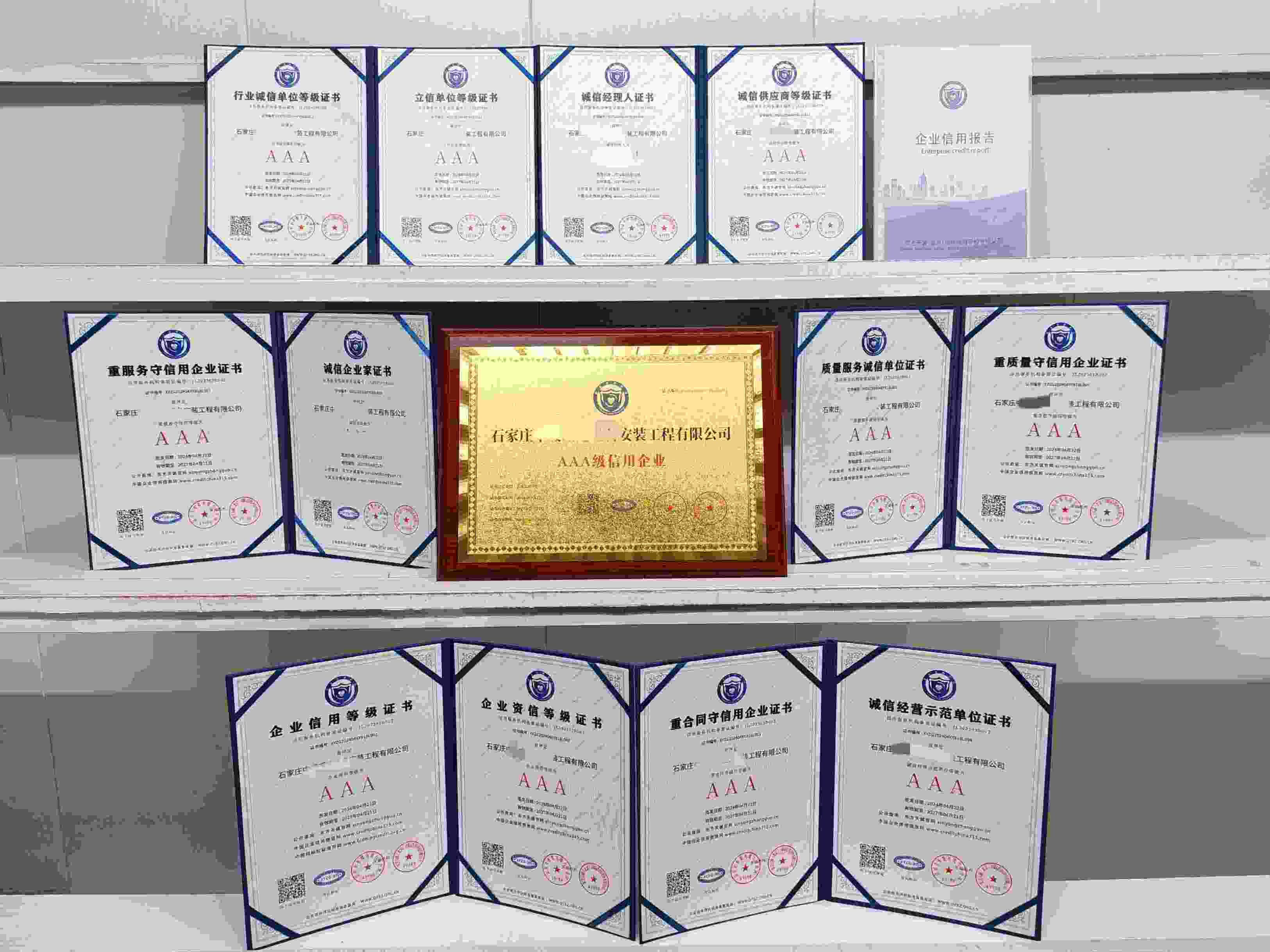 石家庄中暖暖通设备安装工程有限公司.jpg