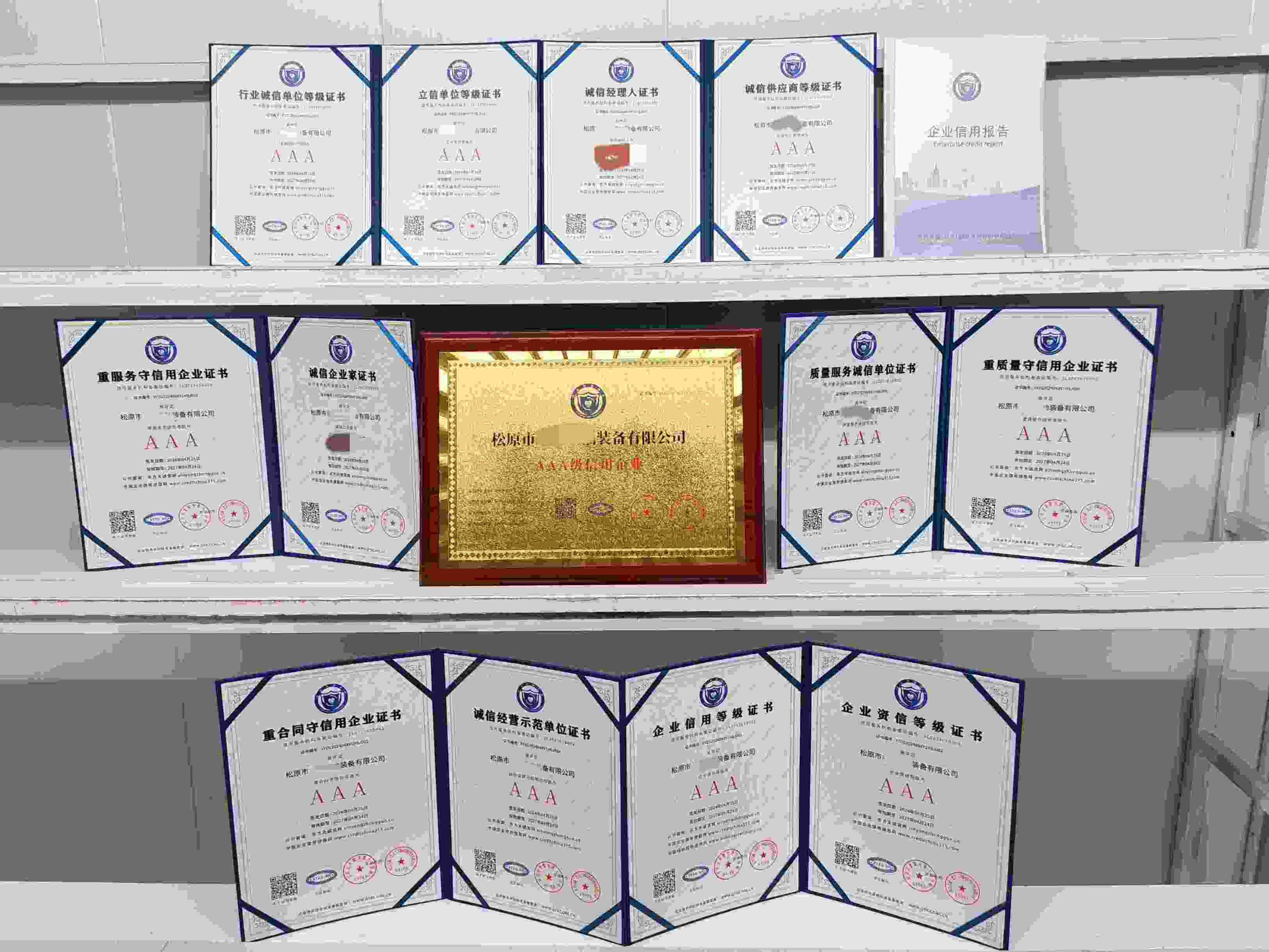 松原市承航石油装备有限公司.jpg
