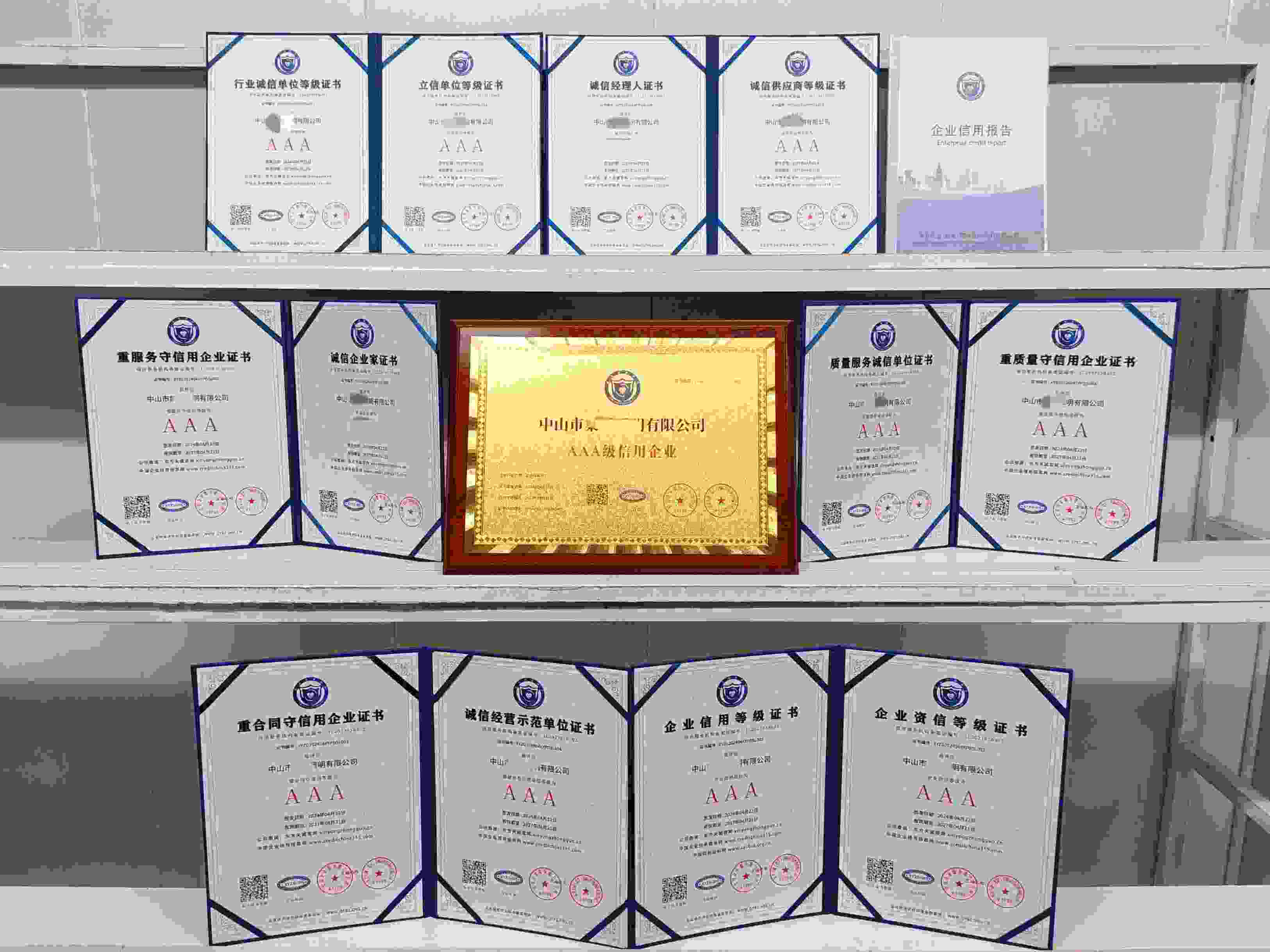 中山市集科照明有限公司.jpg