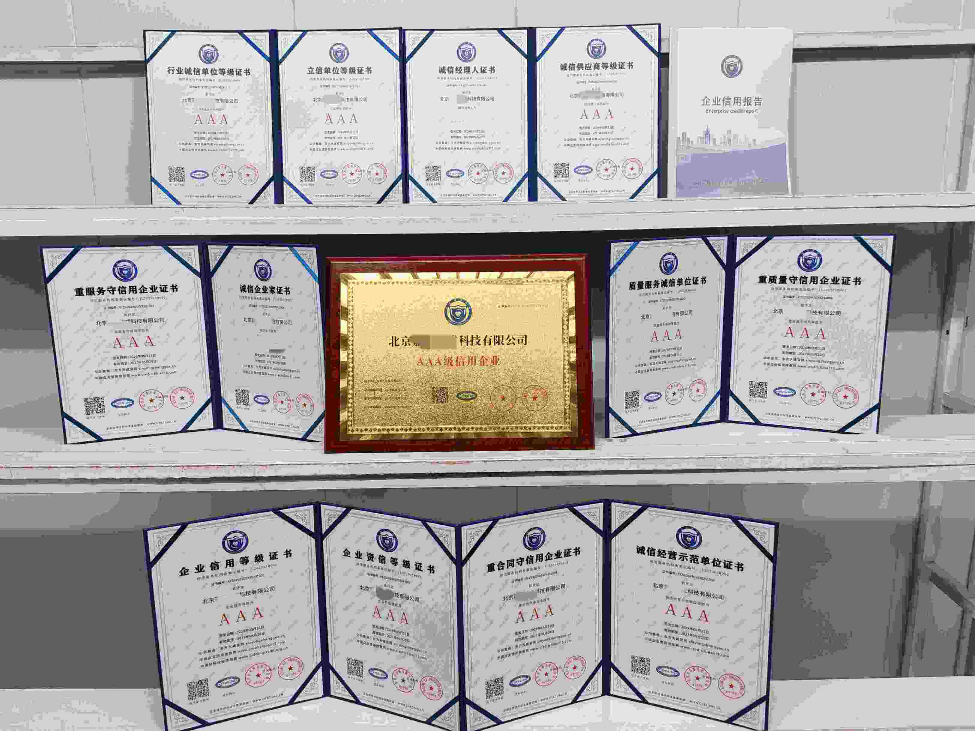 北京嘉运达成科技有限公司.jpg