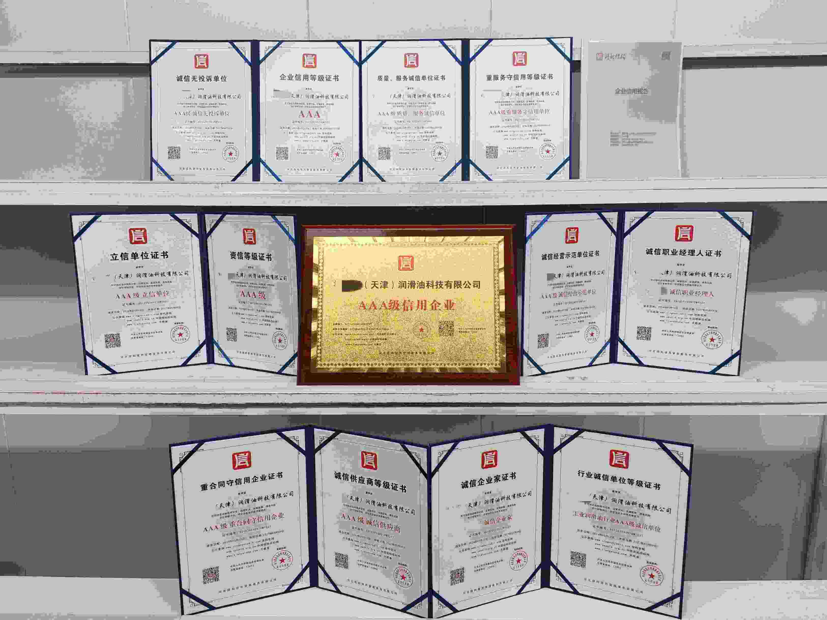 福力斯(天津)润滑油科技有限公司.jpg