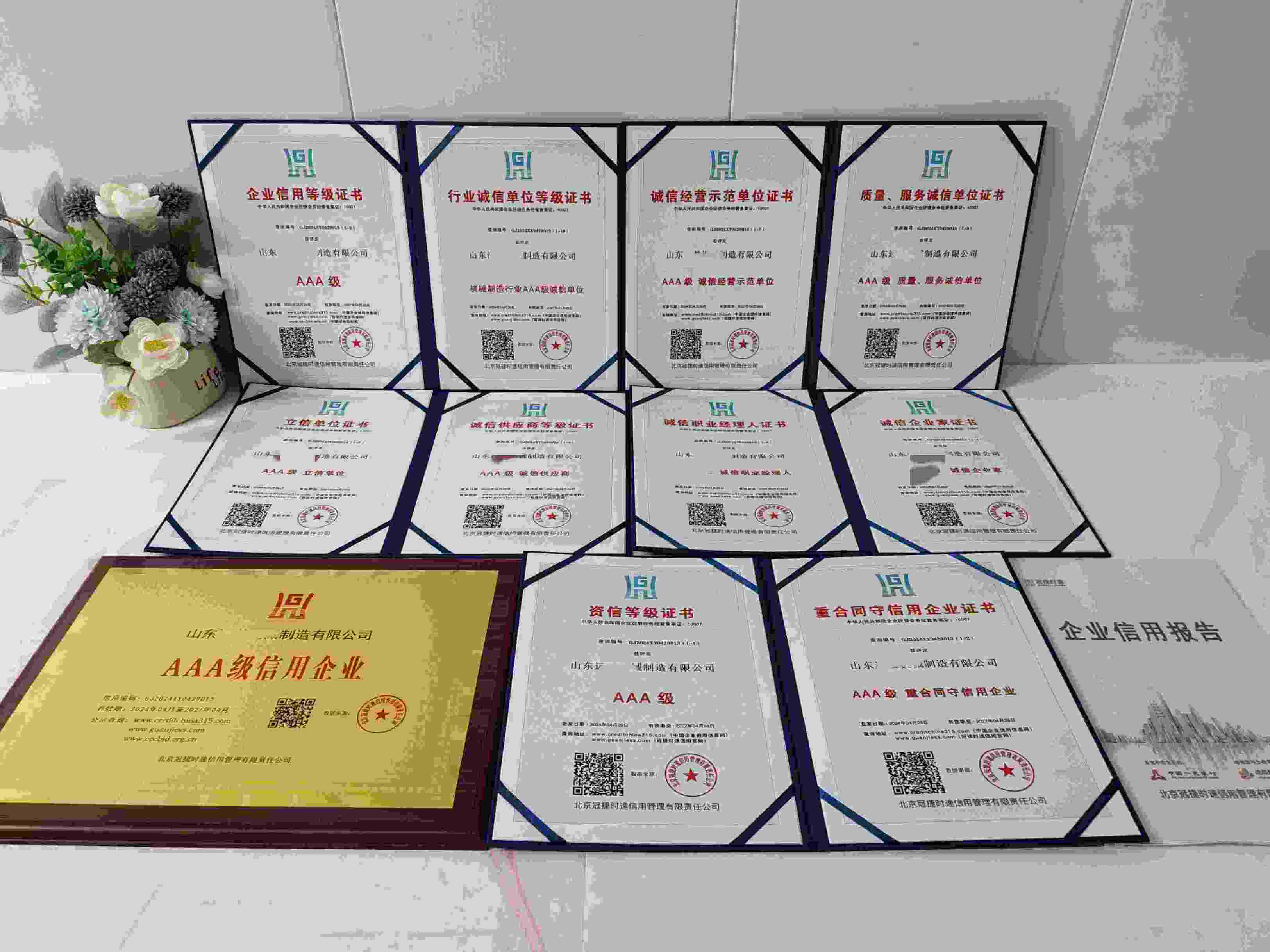 山东远益机械制造有限公司.jpg