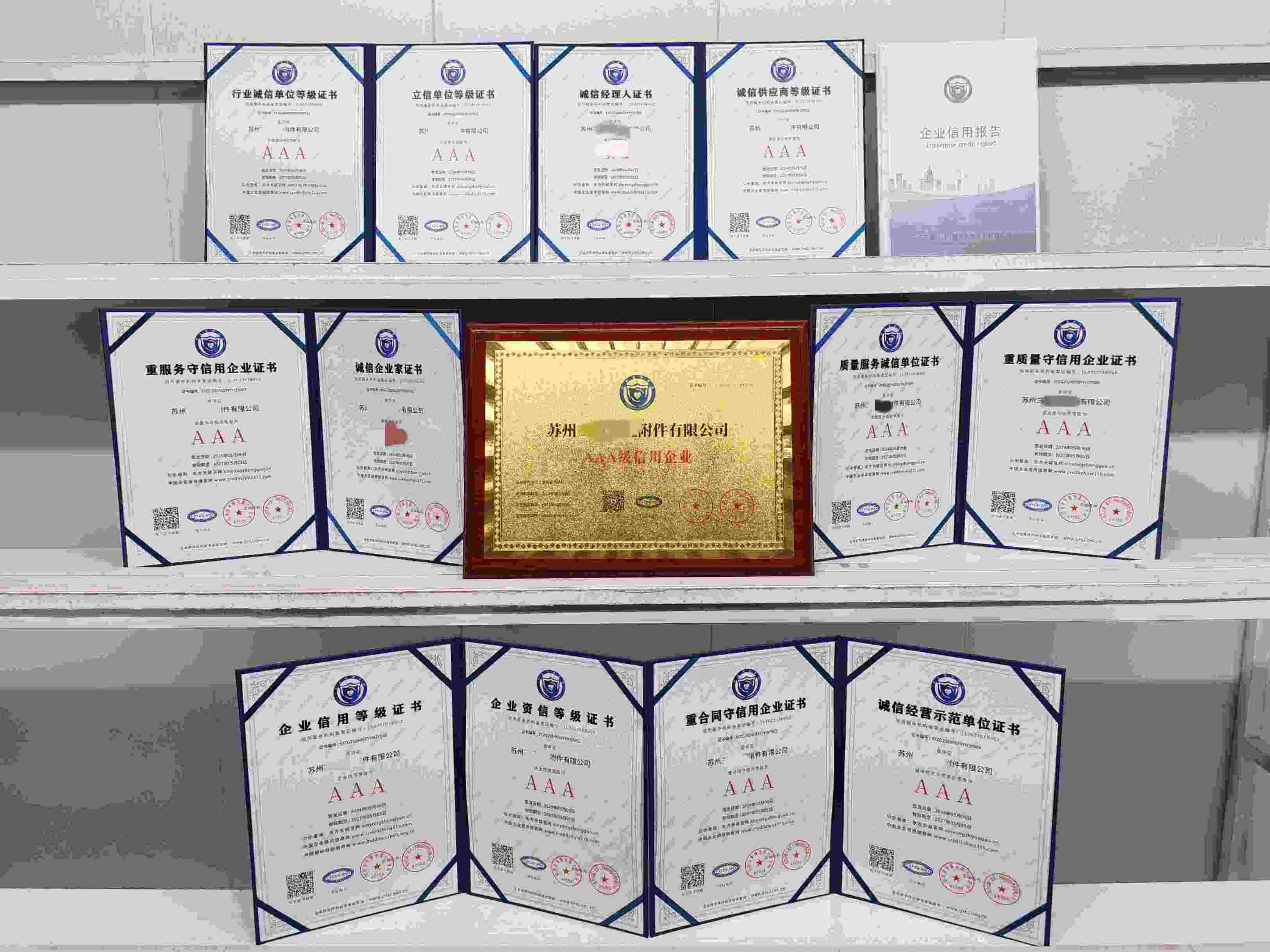 苏州三革电缆附件有限公司.jpg