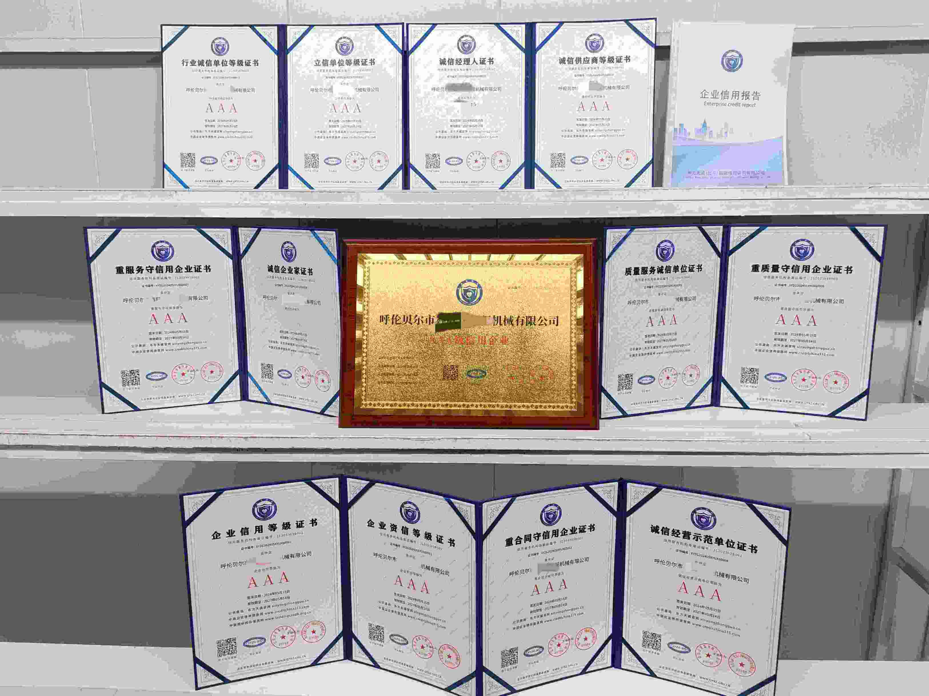 呼伦贝尔市鑫旺达工程机械有限公司.jpg
