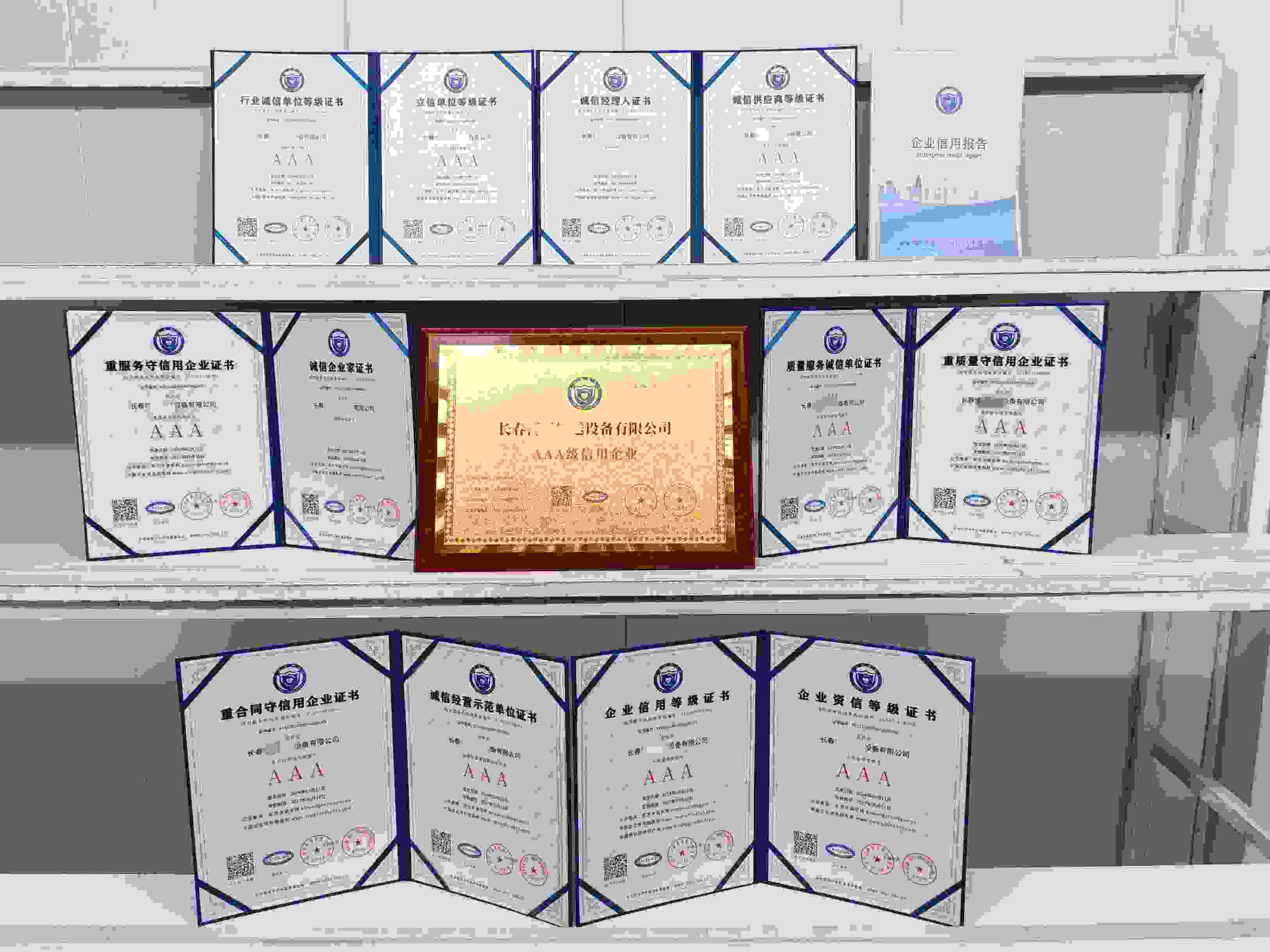 长春博元输送设备有限公司.jpg
