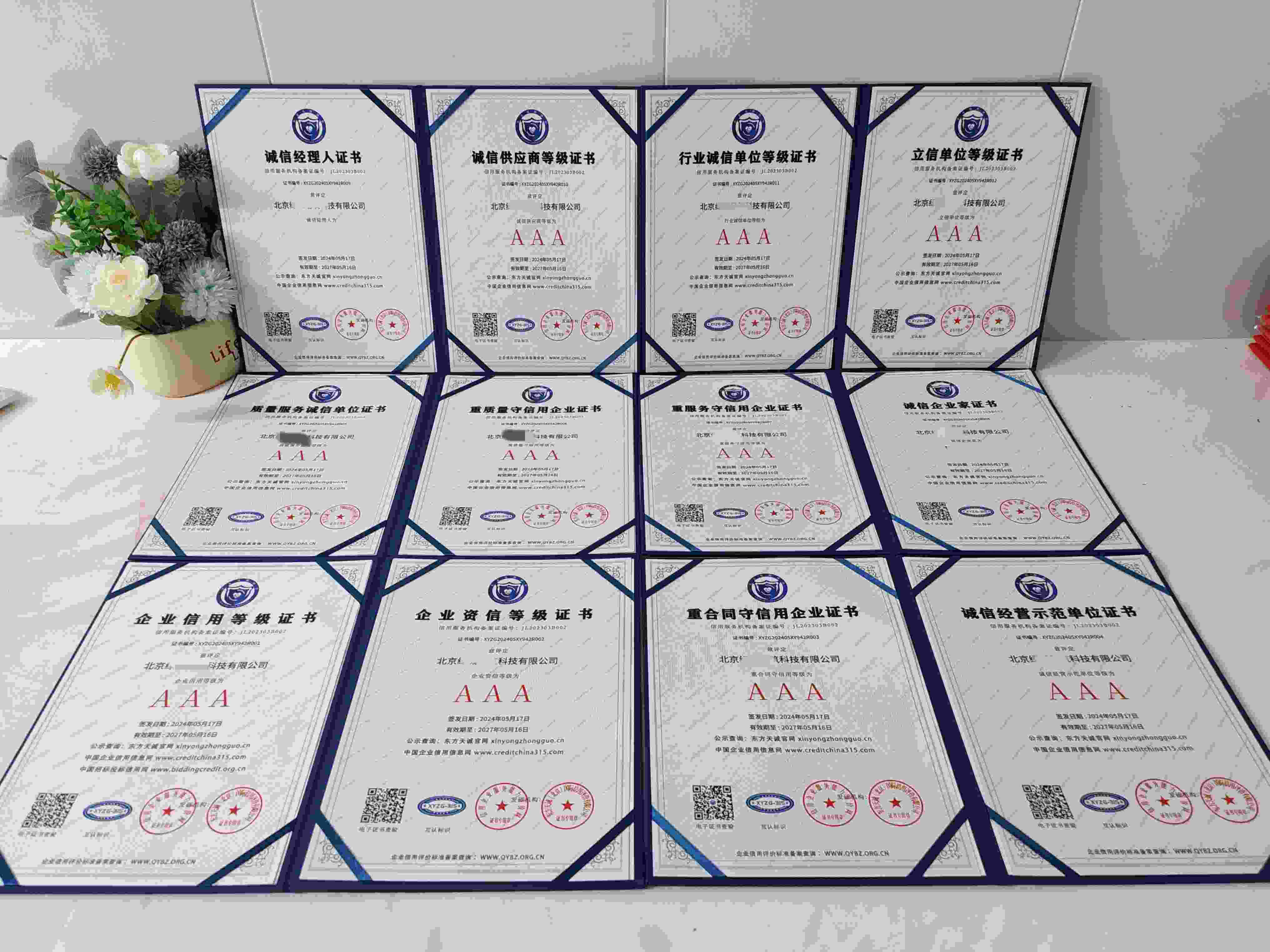 北京绿城易筑科技有限公司.jpg