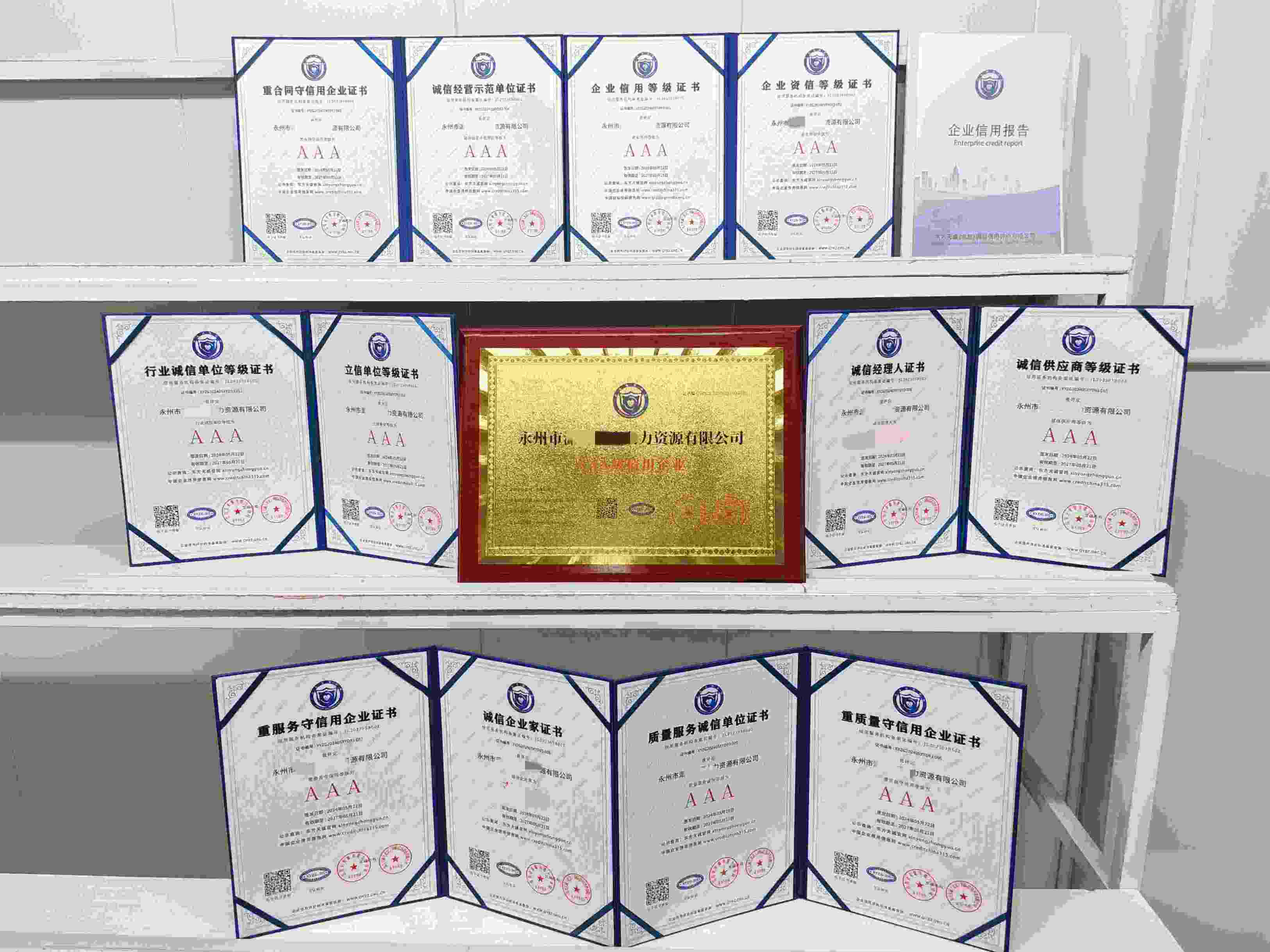 永州市潇湘飞應人力资源有限公司.jpg