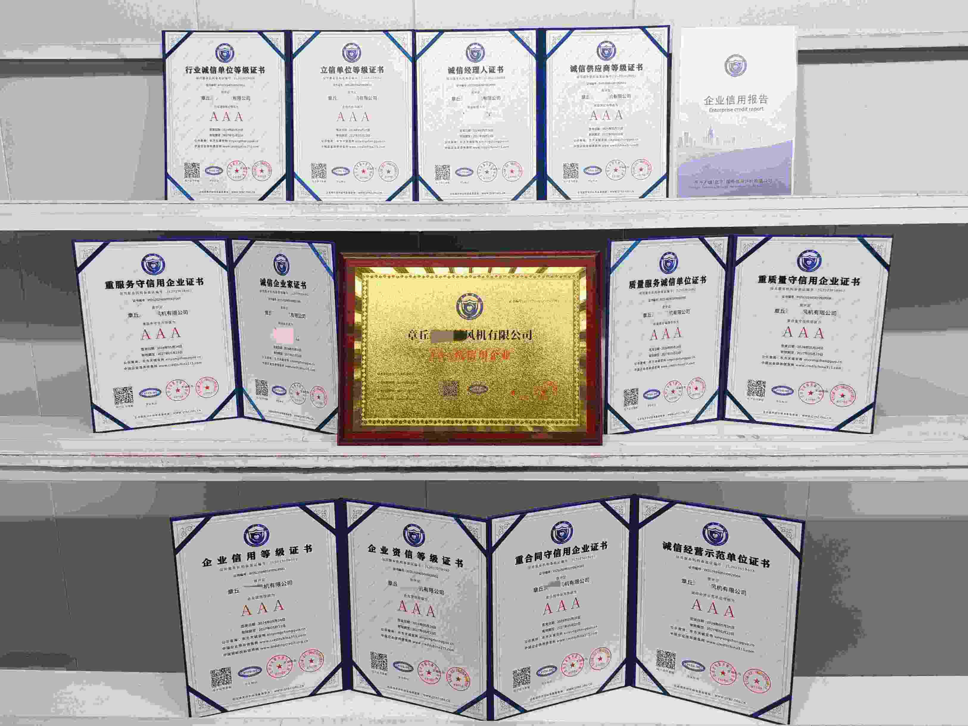 章丘润享鼓风机有限公司.jpg
