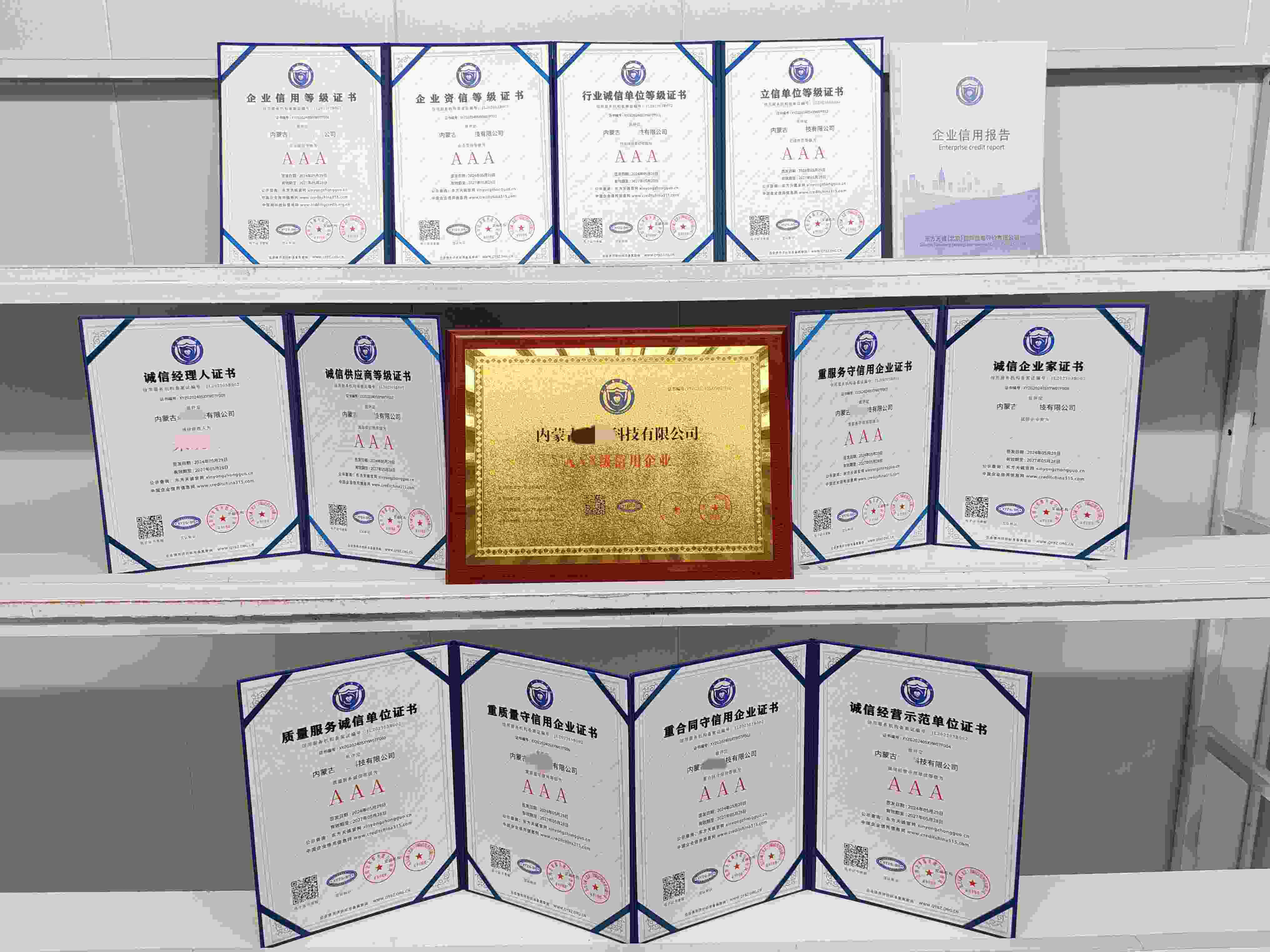 内蒙古卓皓科技有限公司.jpg