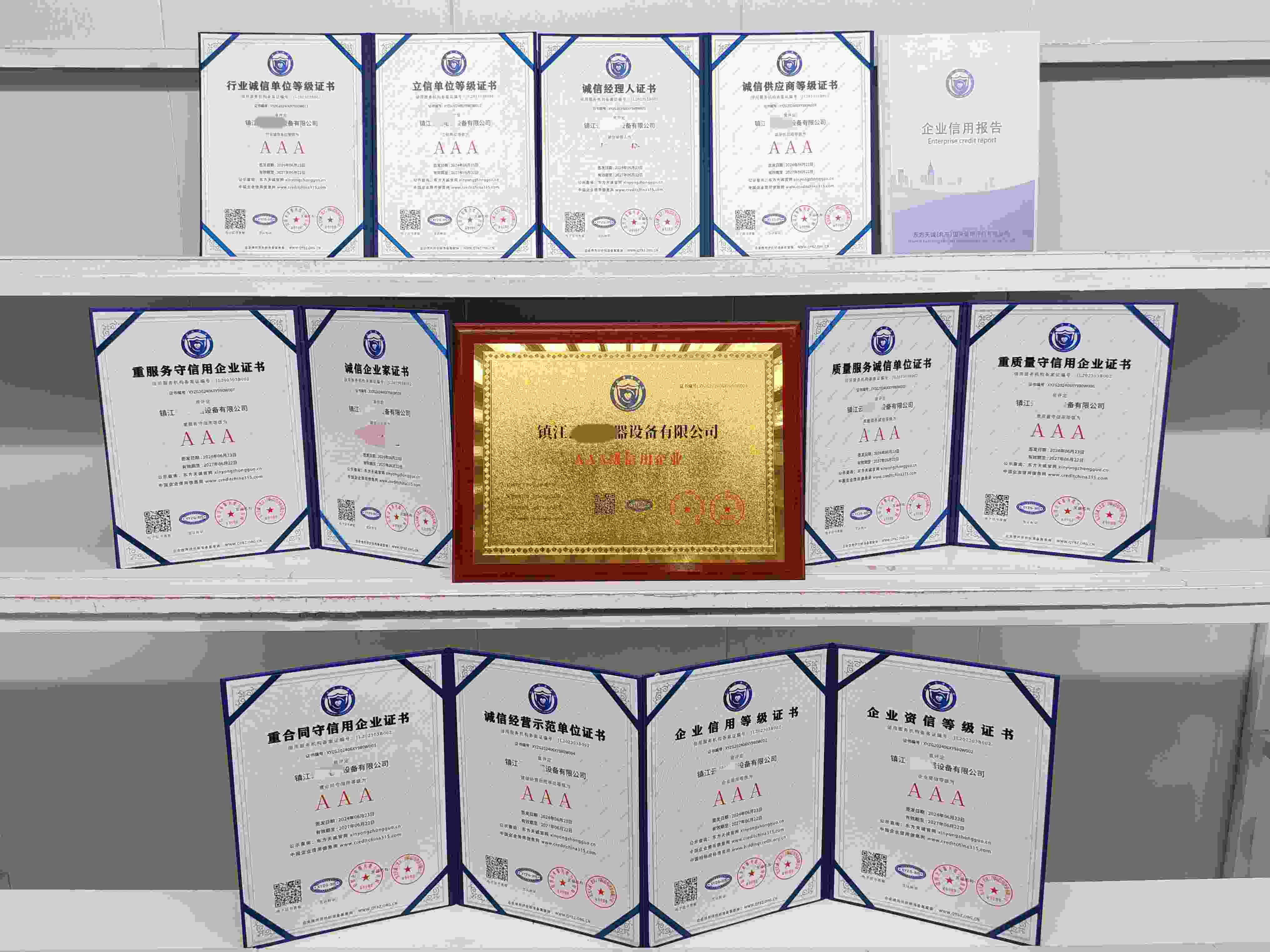 镇江云龙电器设备有限公司.jpg