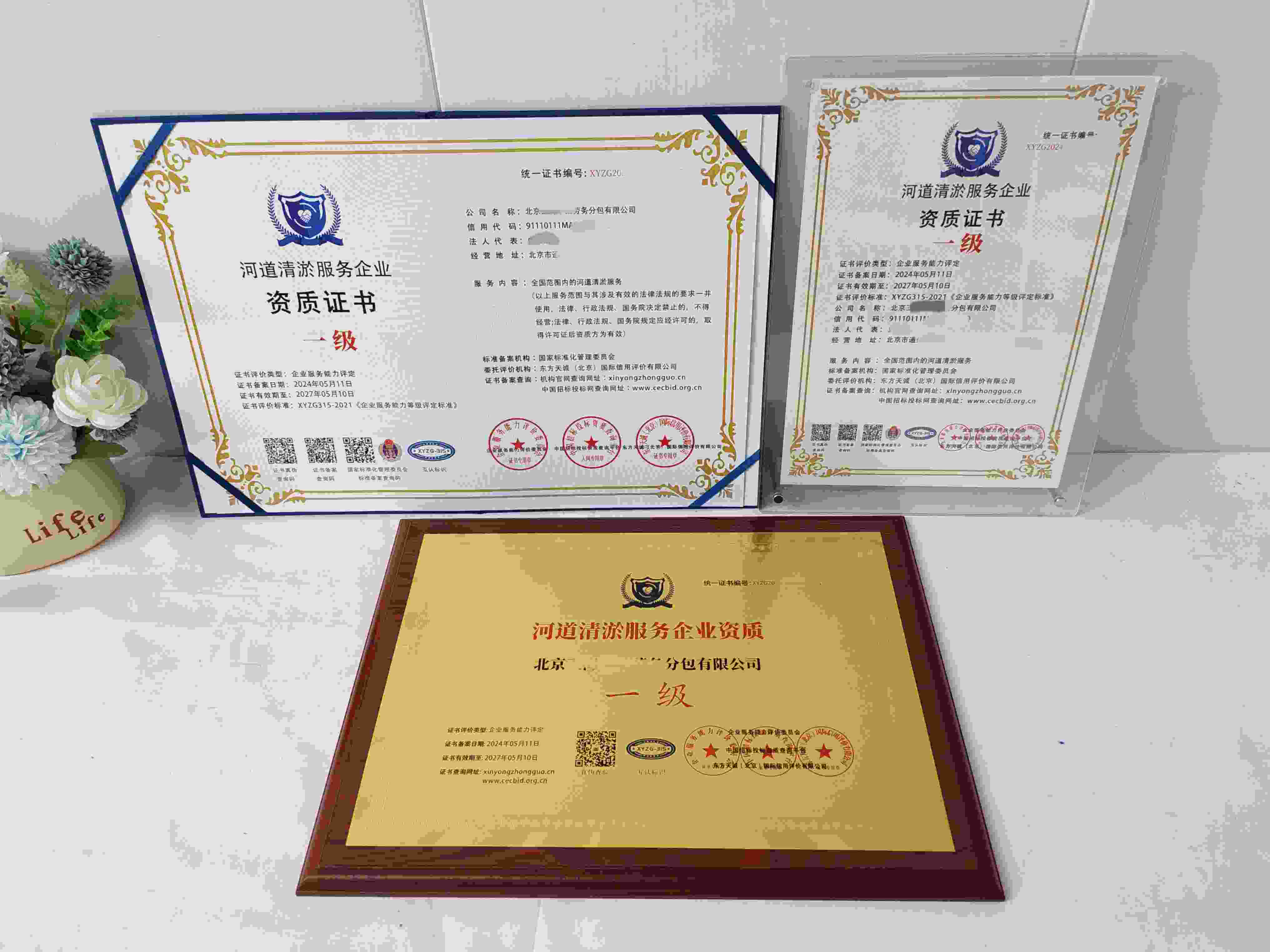北京玉海华楠劳务分包有限公司-河道清淤服务企业资质.jpg