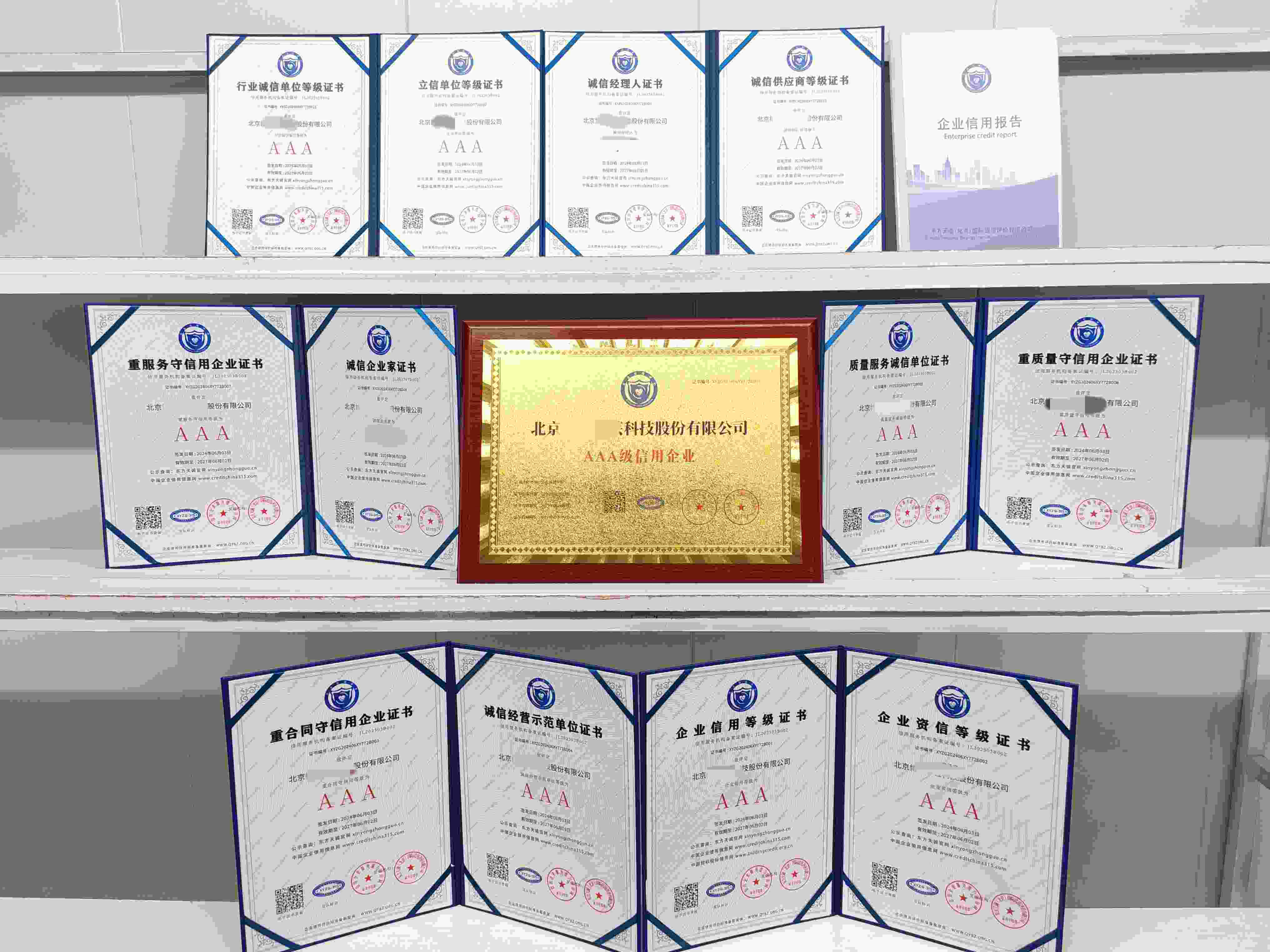 北京博瑞彤芸科技股份有限公司.jpg