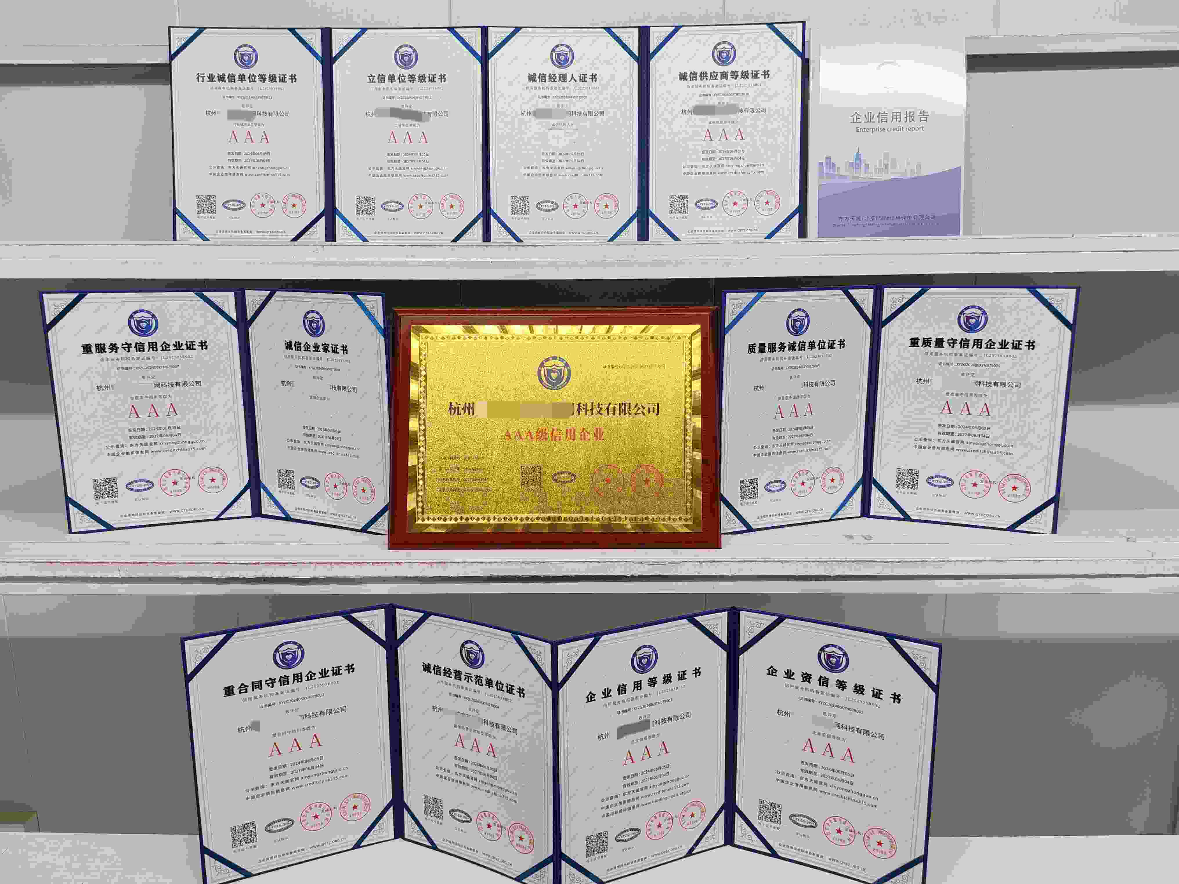 杭州壹凌贰四互联网科技有限公司.jpg