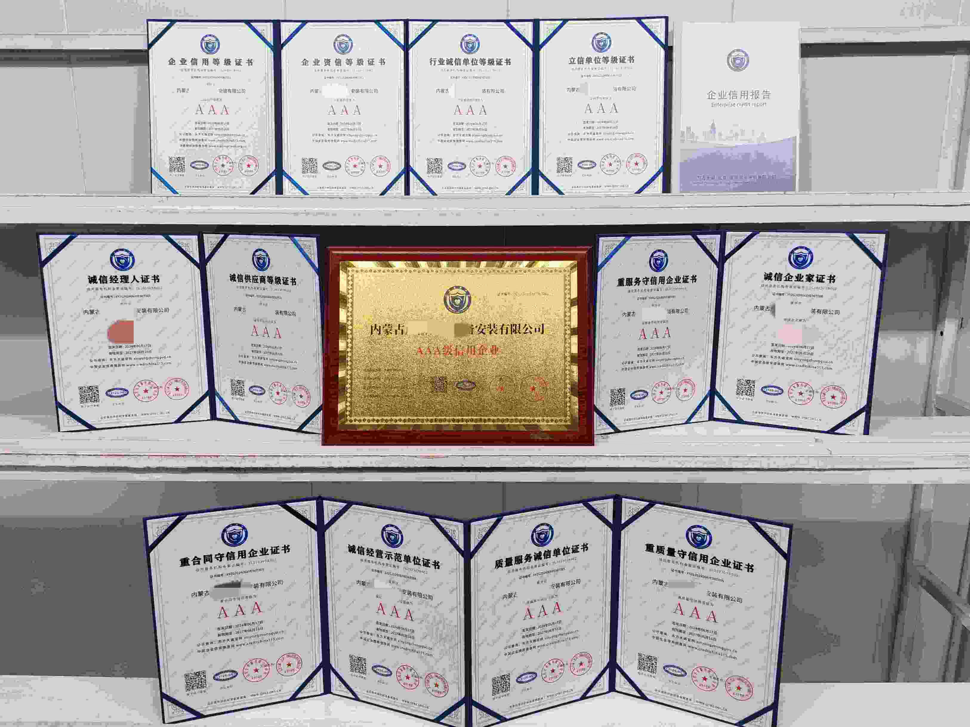 内蒙古广愉机电设备安装有限公司.jpg