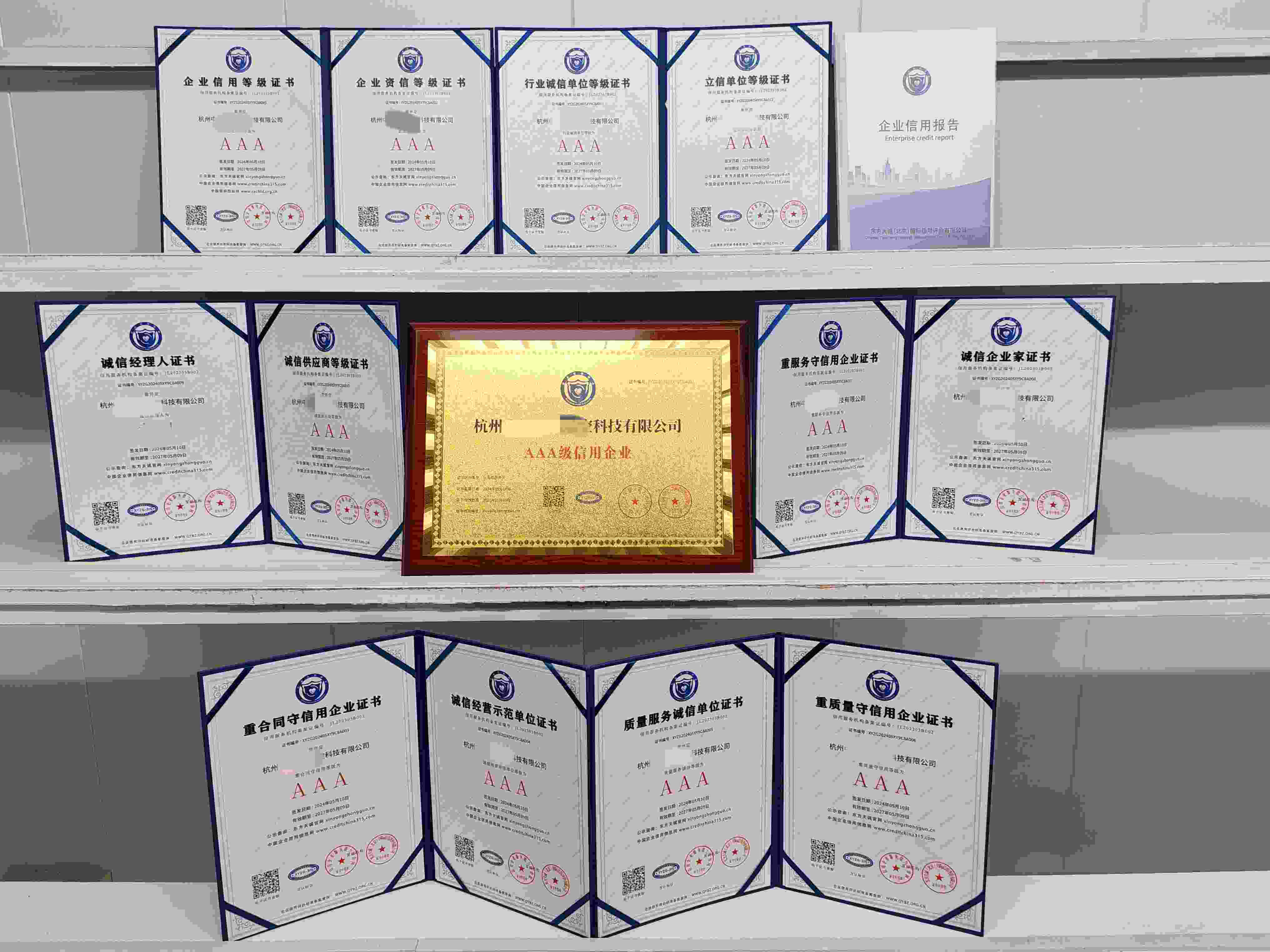 杭州中汇通航航空科技有限公司.jpg