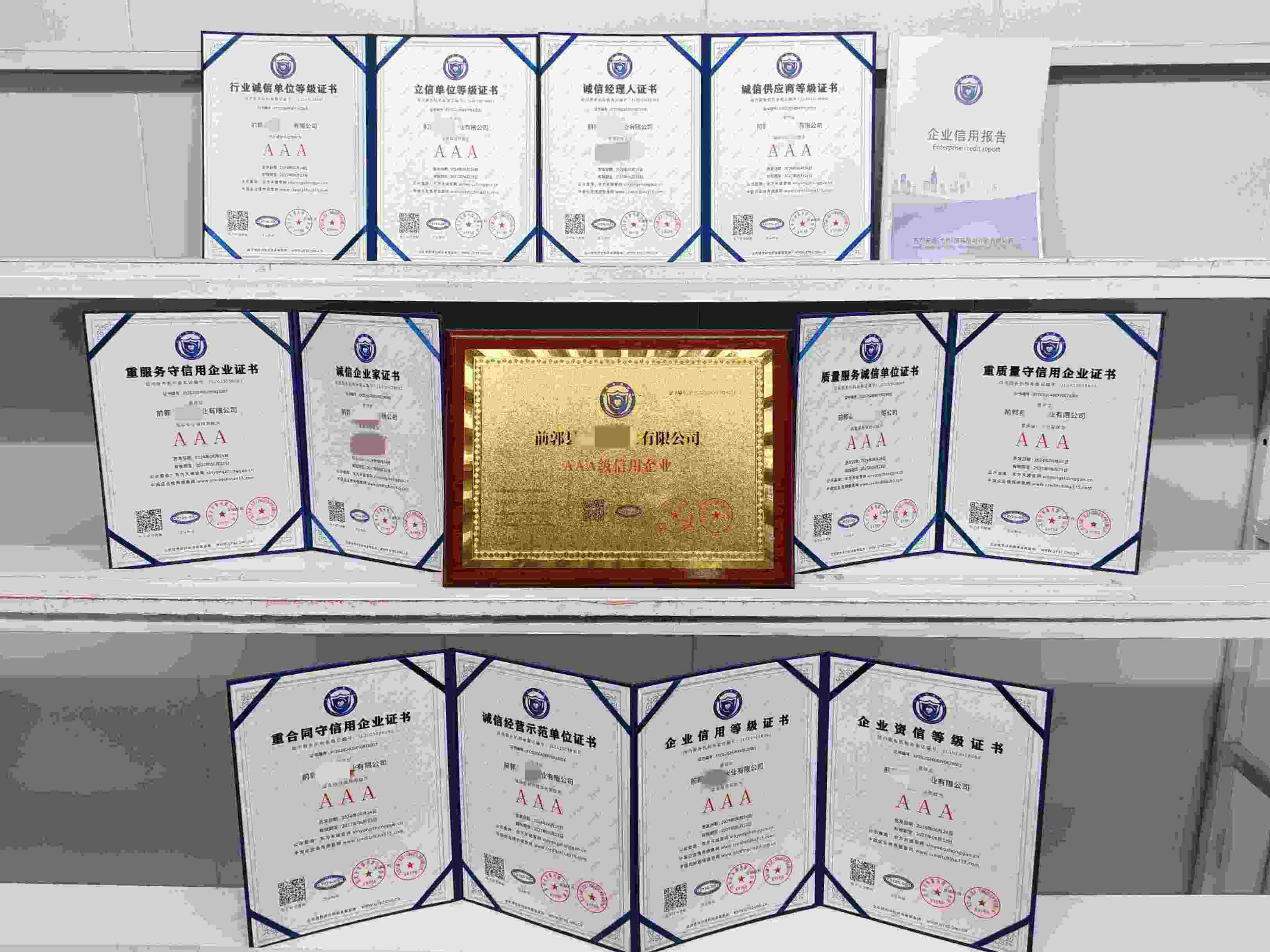 前郭县春月米业有限公司.jpg