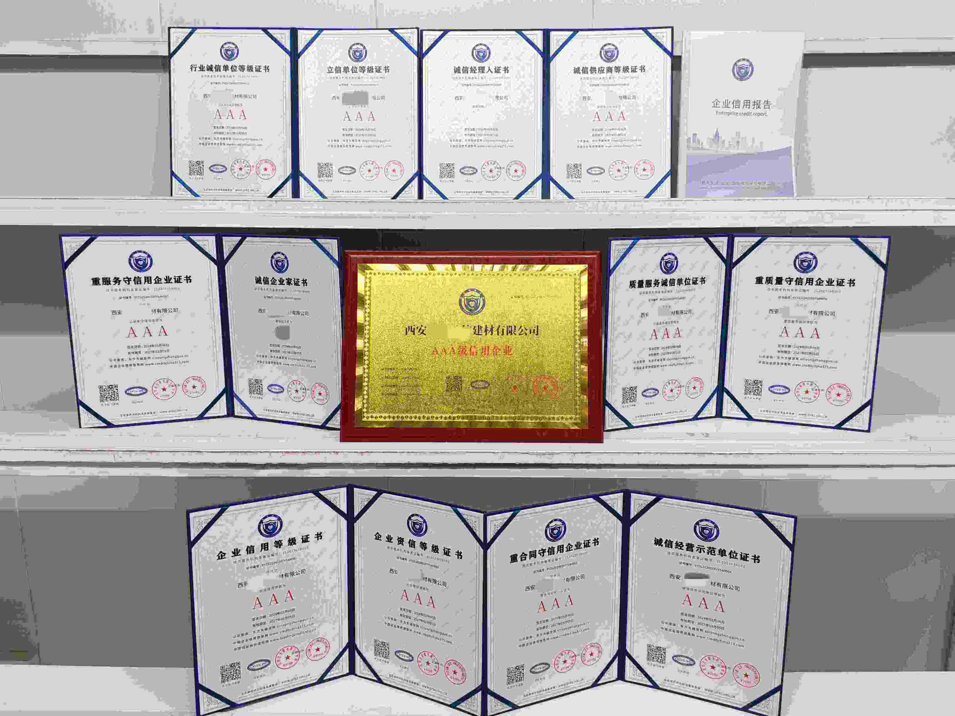西安正天叶信建材有限公司.jpg