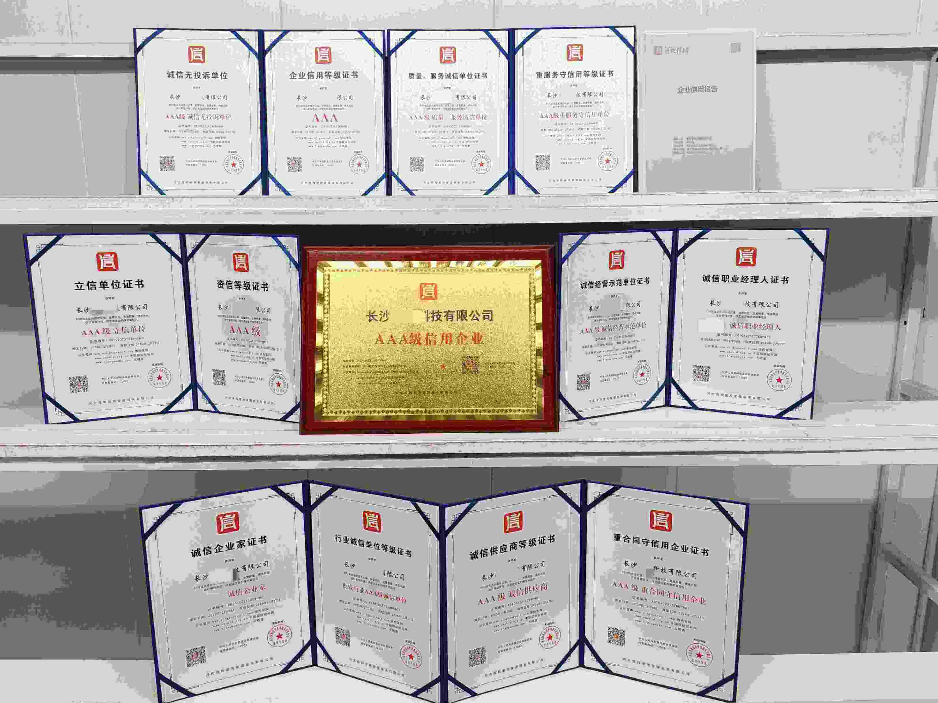 长沙永讯科技有限公司.jpg