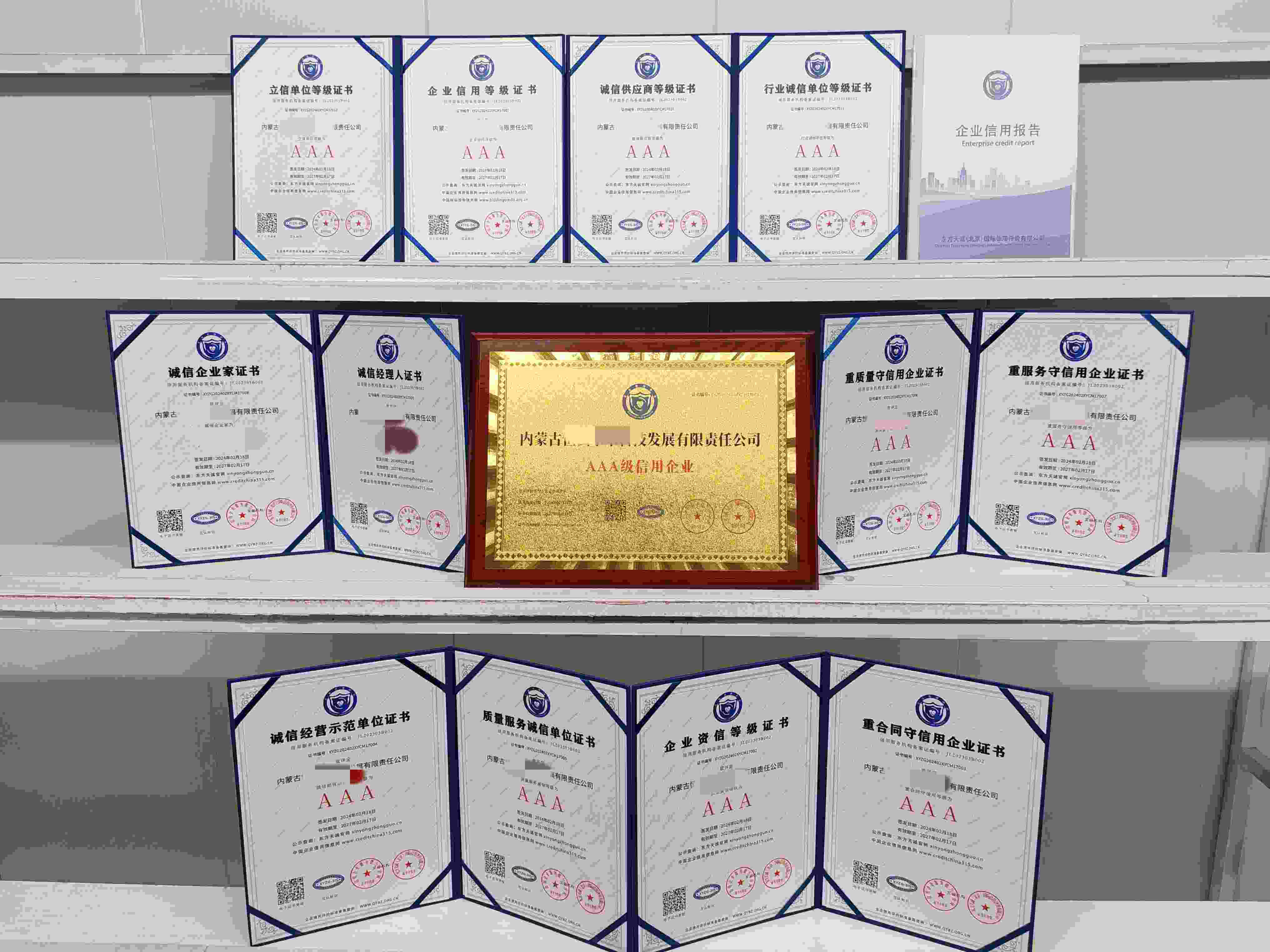 内蒙古恒云未来科技发展有限责任公司.jpg