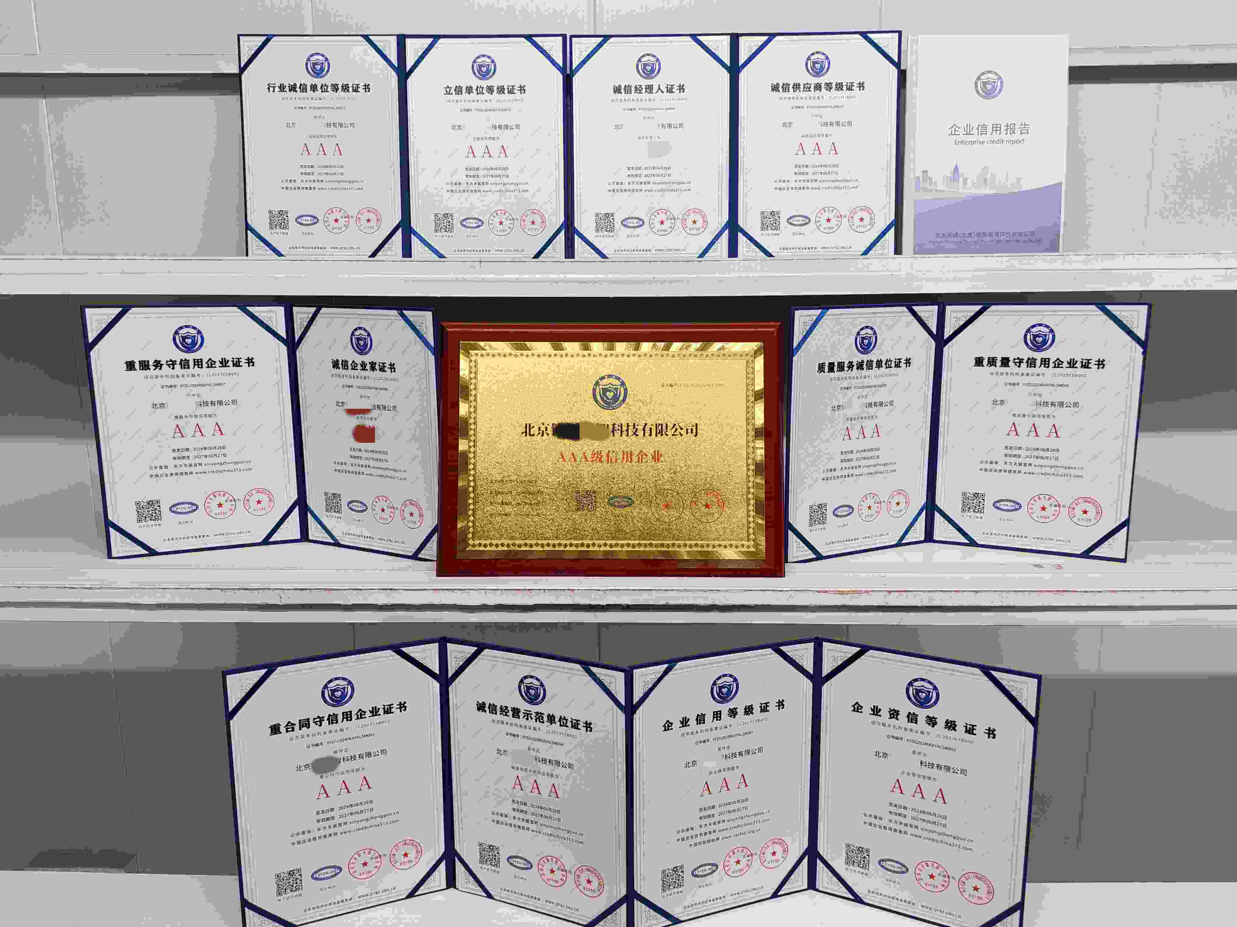 北京铭洋汇智科技有限公司.jpg