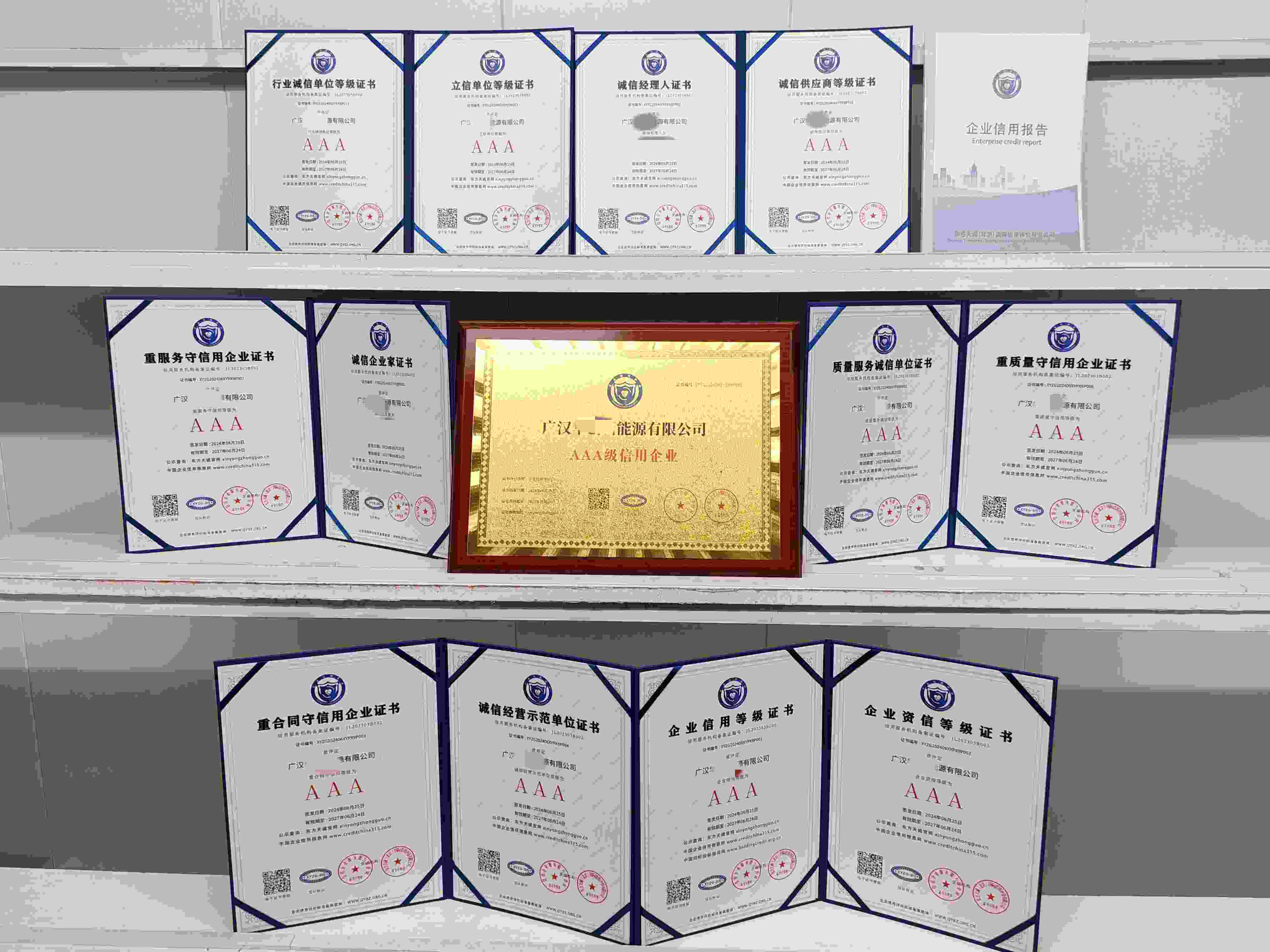 广汉华创新能源有限公司.jpg