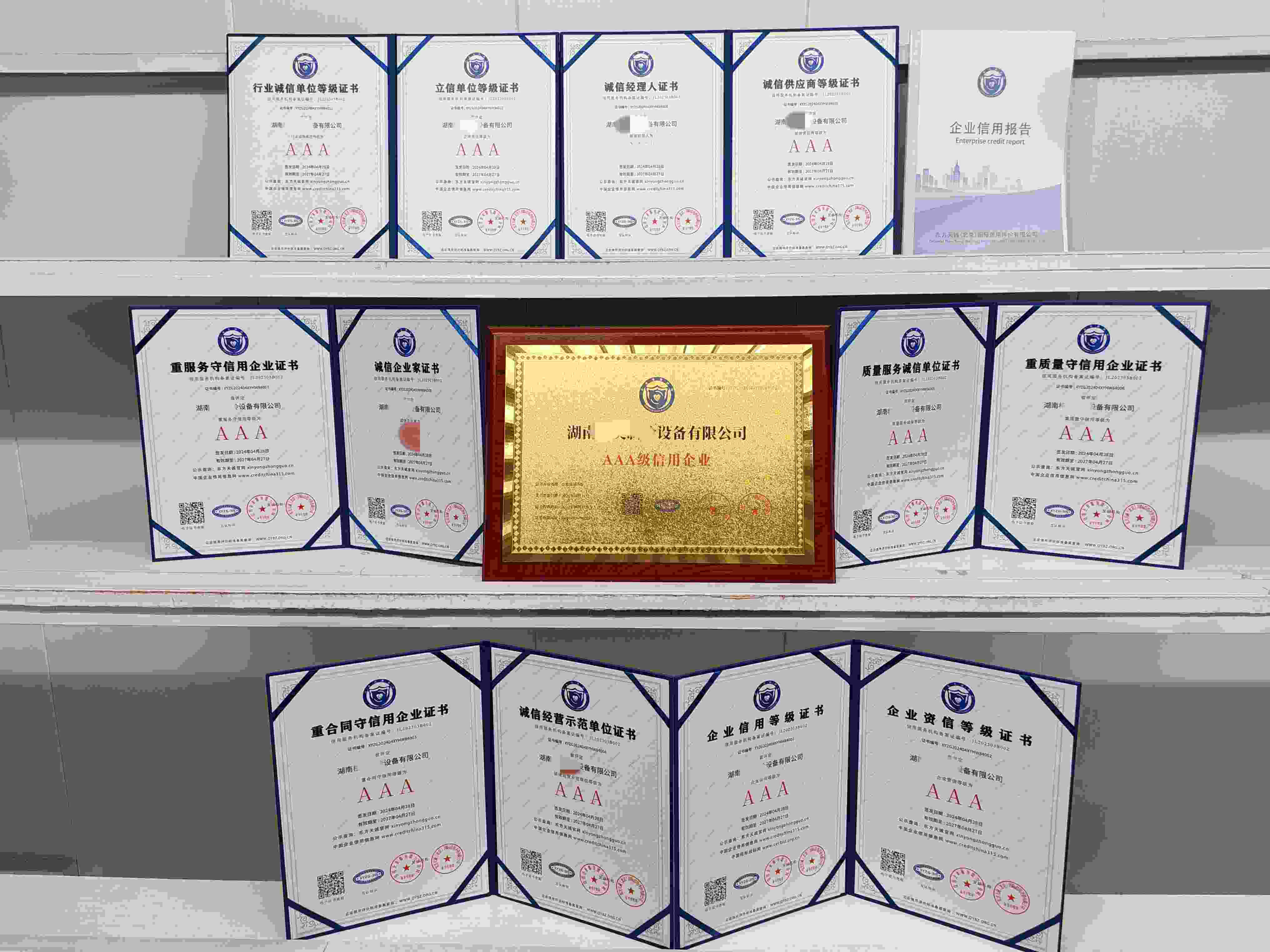 湖南格美制冷设备有限公司.jpg