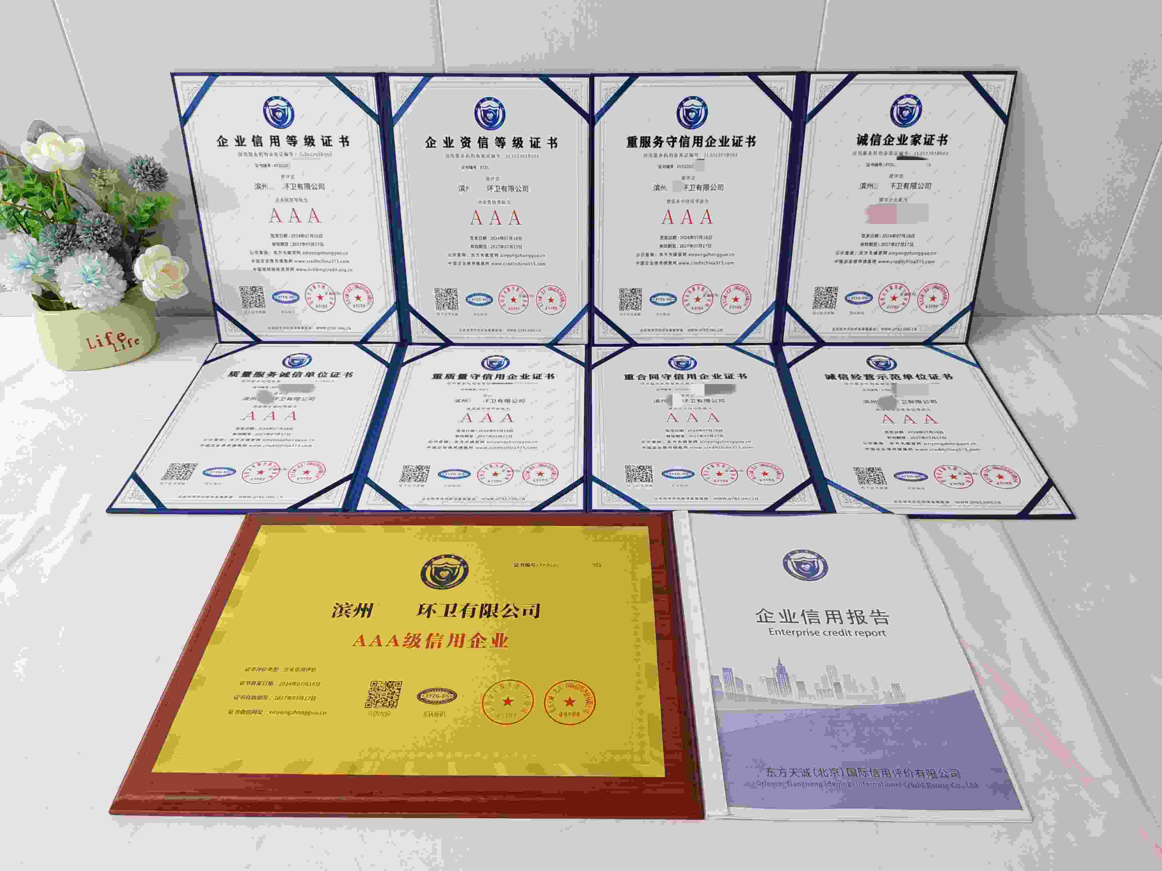 滨州聚旺环卫有限公司.jpg