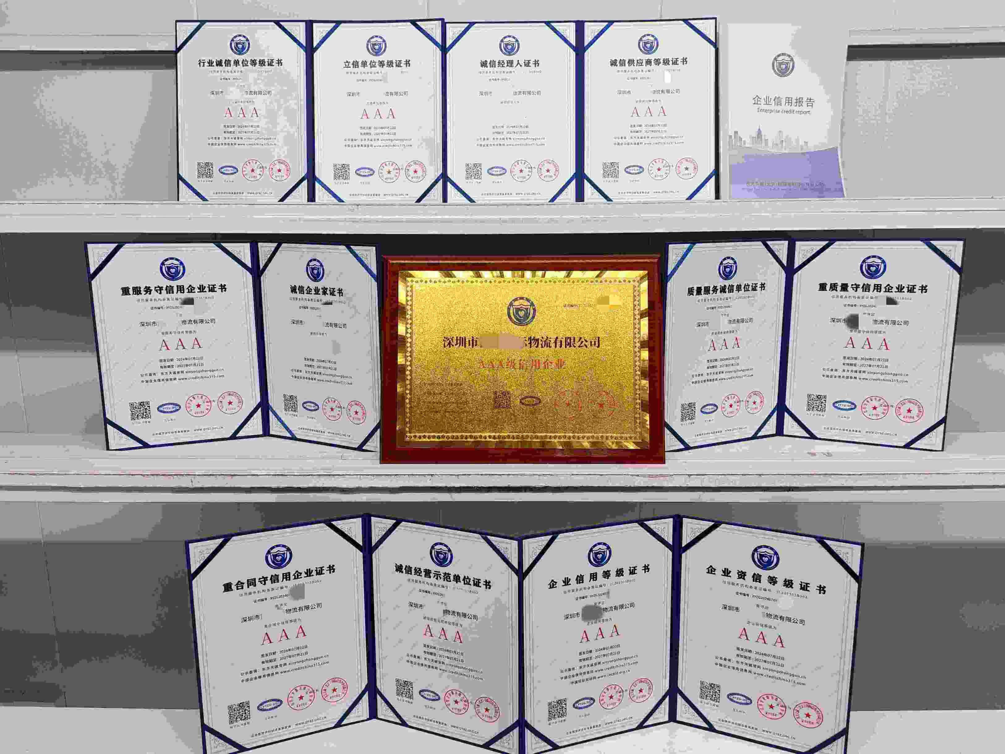 深圳市民垚国际物流有限公司.jpg