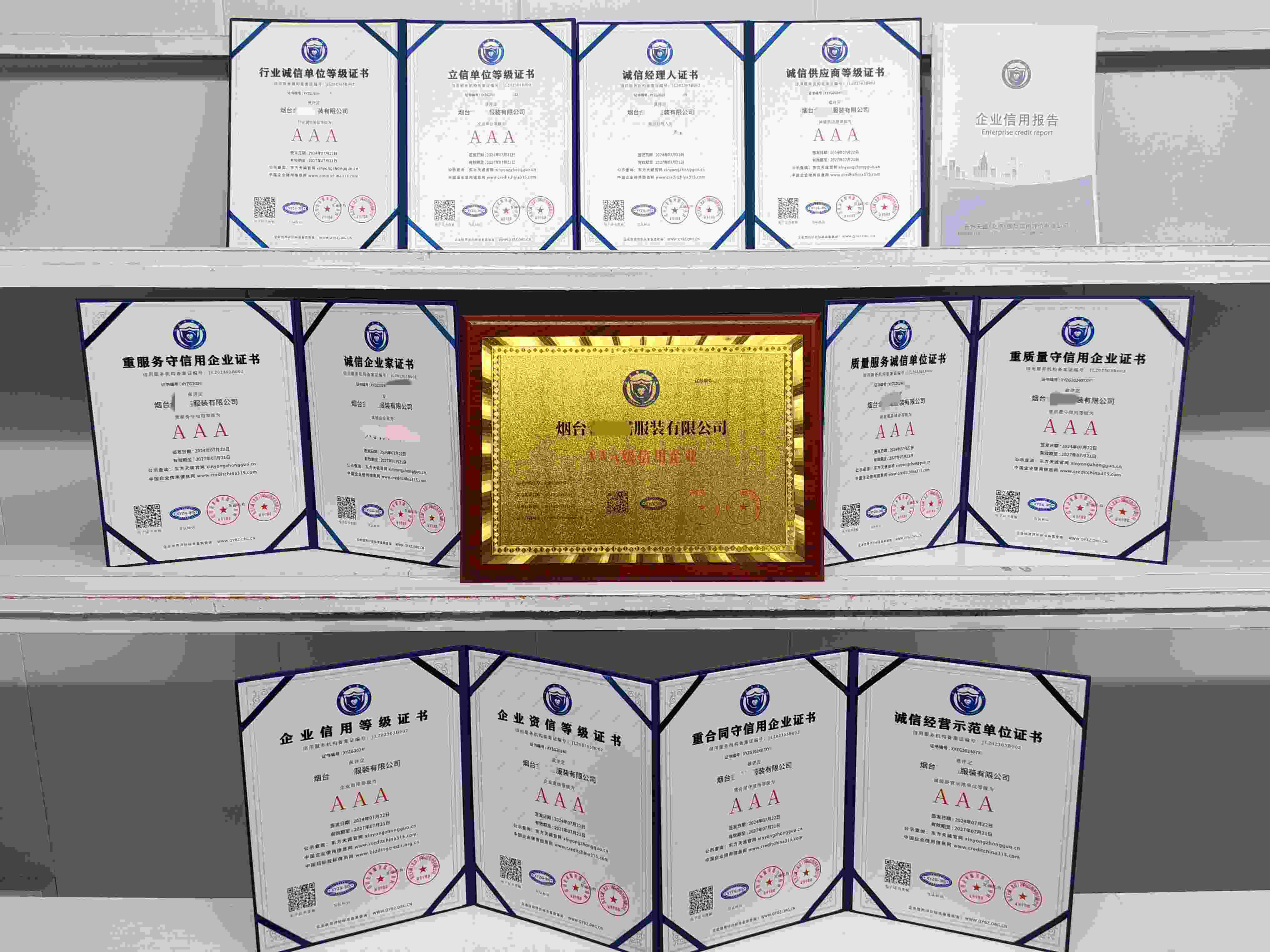 烟台金柏诺服装有限公司.jpg
