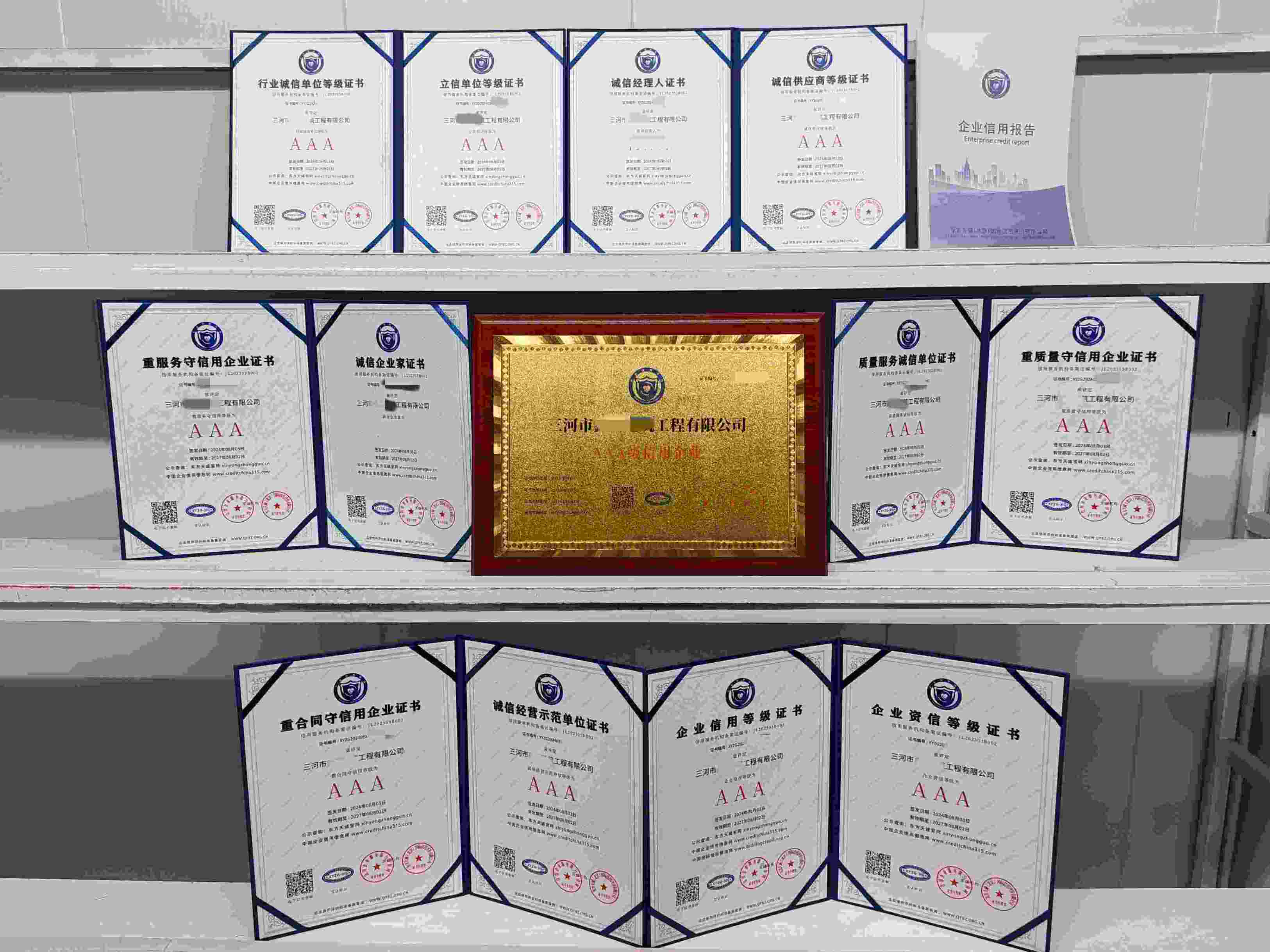 三河市鑫明建筑工程有限公司.jpg