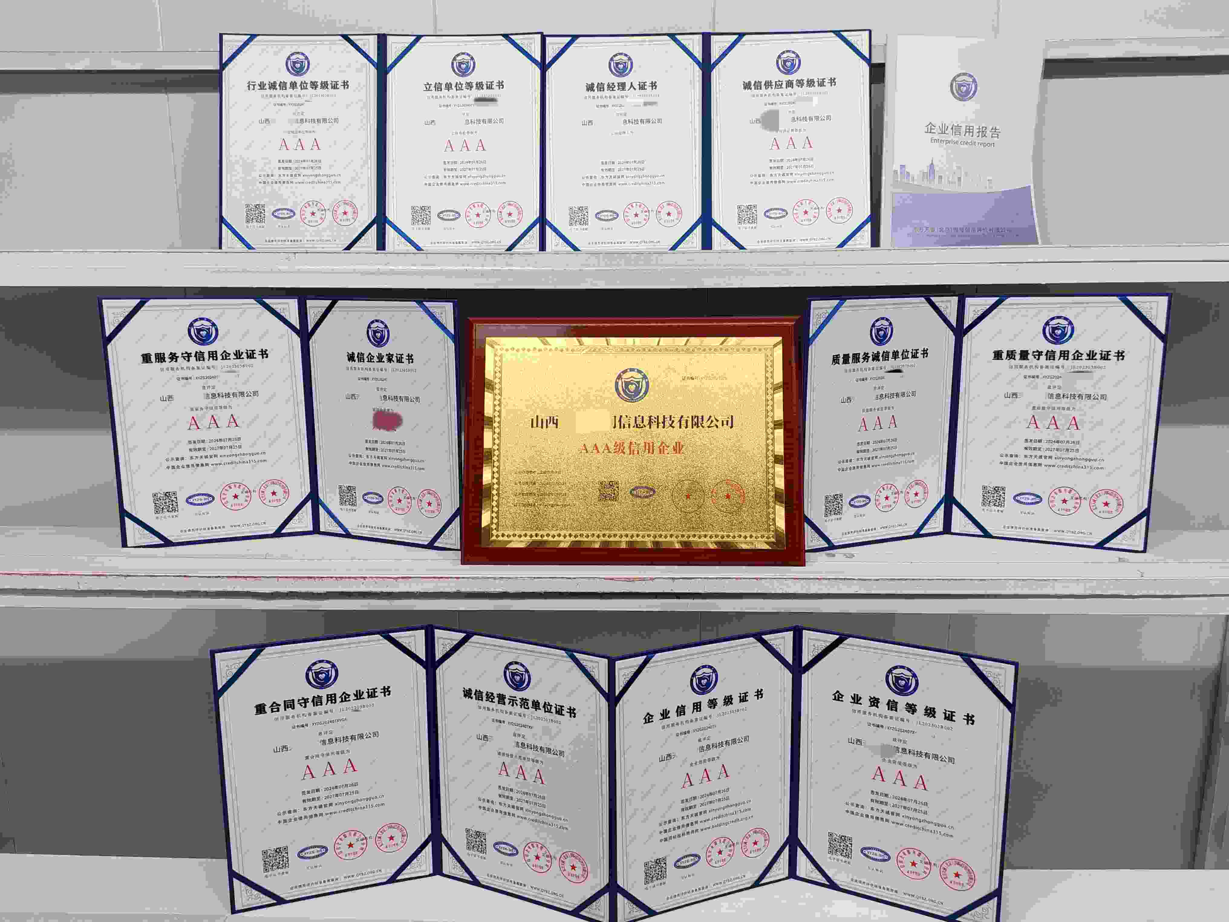 山西天尺空间信息科技有限公司.jpg