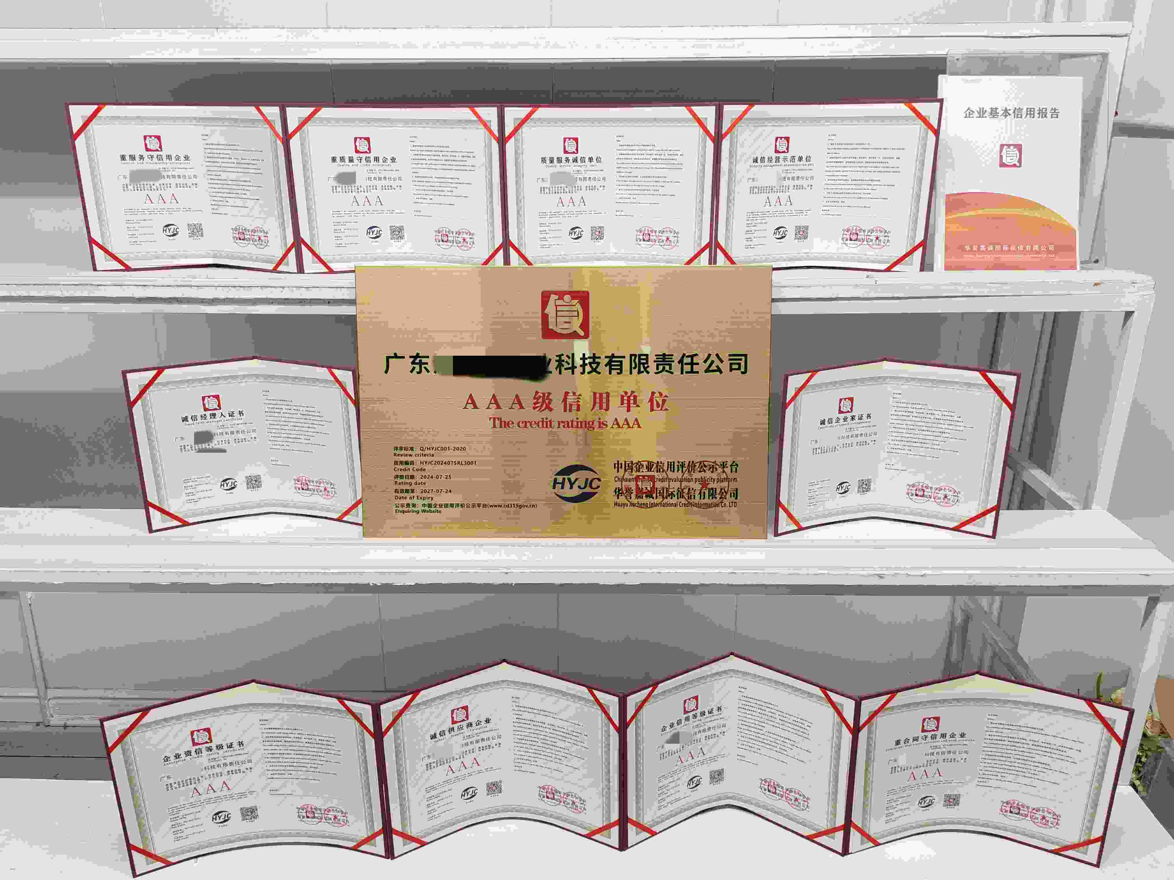 广东灌霖源农业科技有限责任公司.jpg