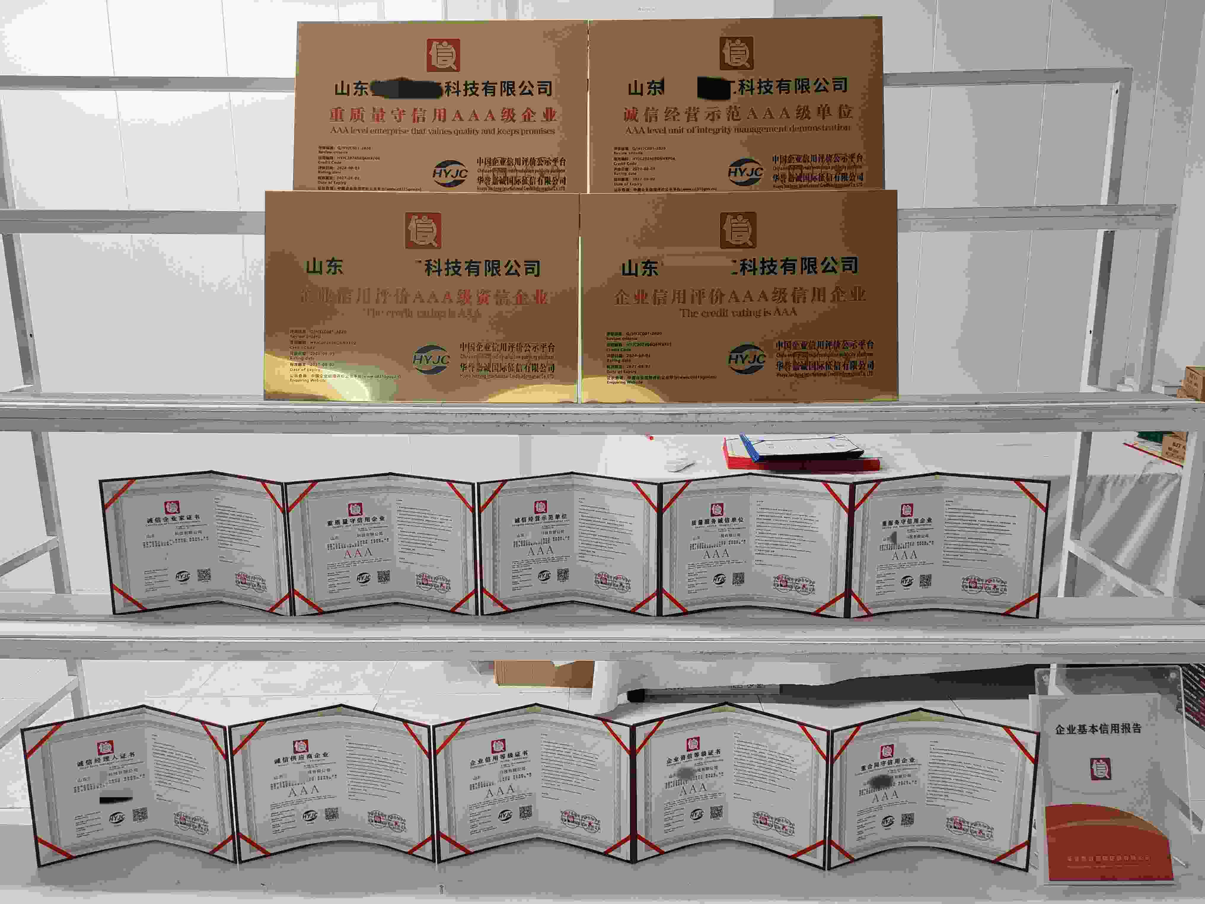 山东宝轩重工科技有限公司.jpg