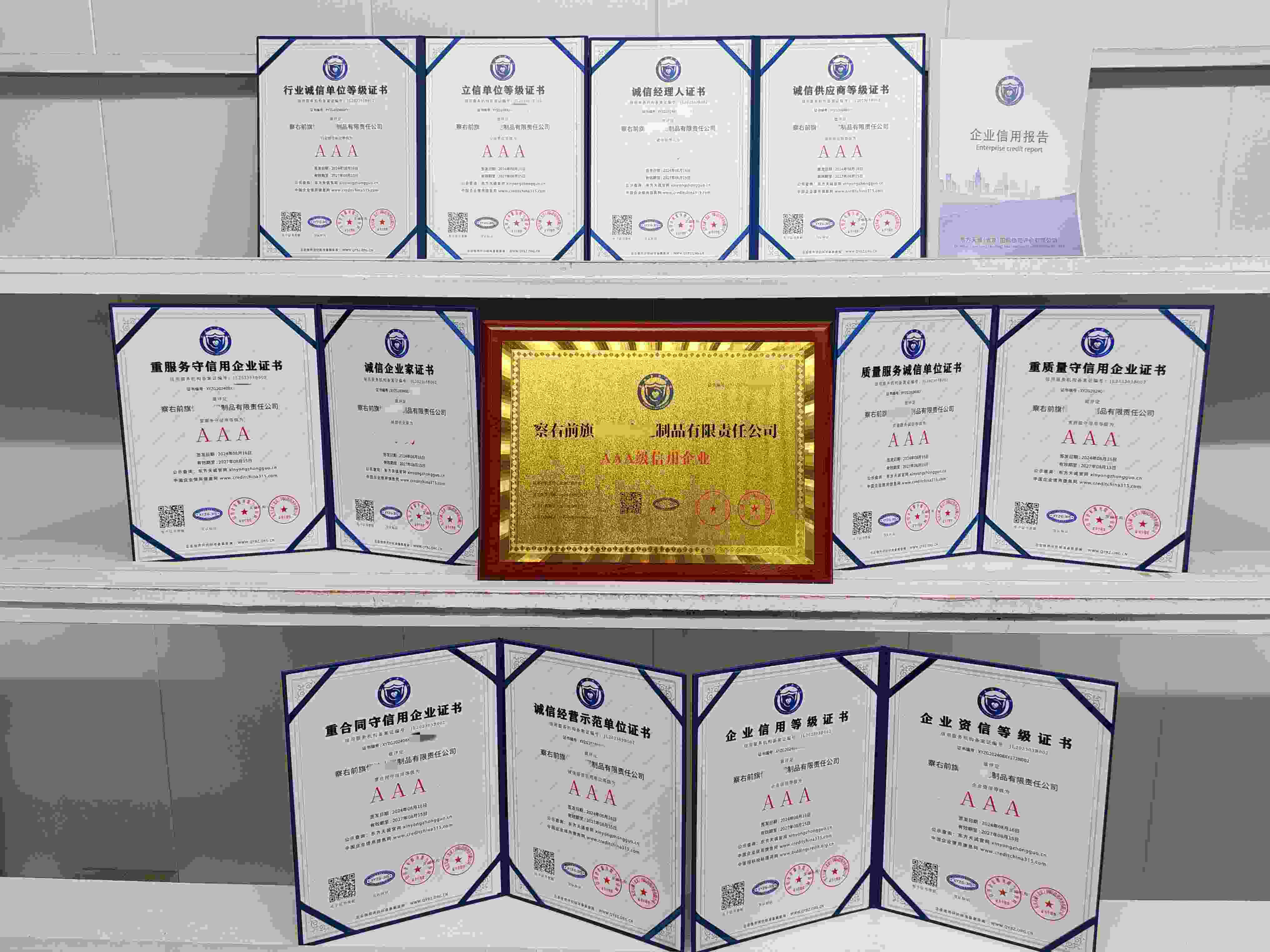 察右前旗恒达水泥制品有限责任公司.jpg