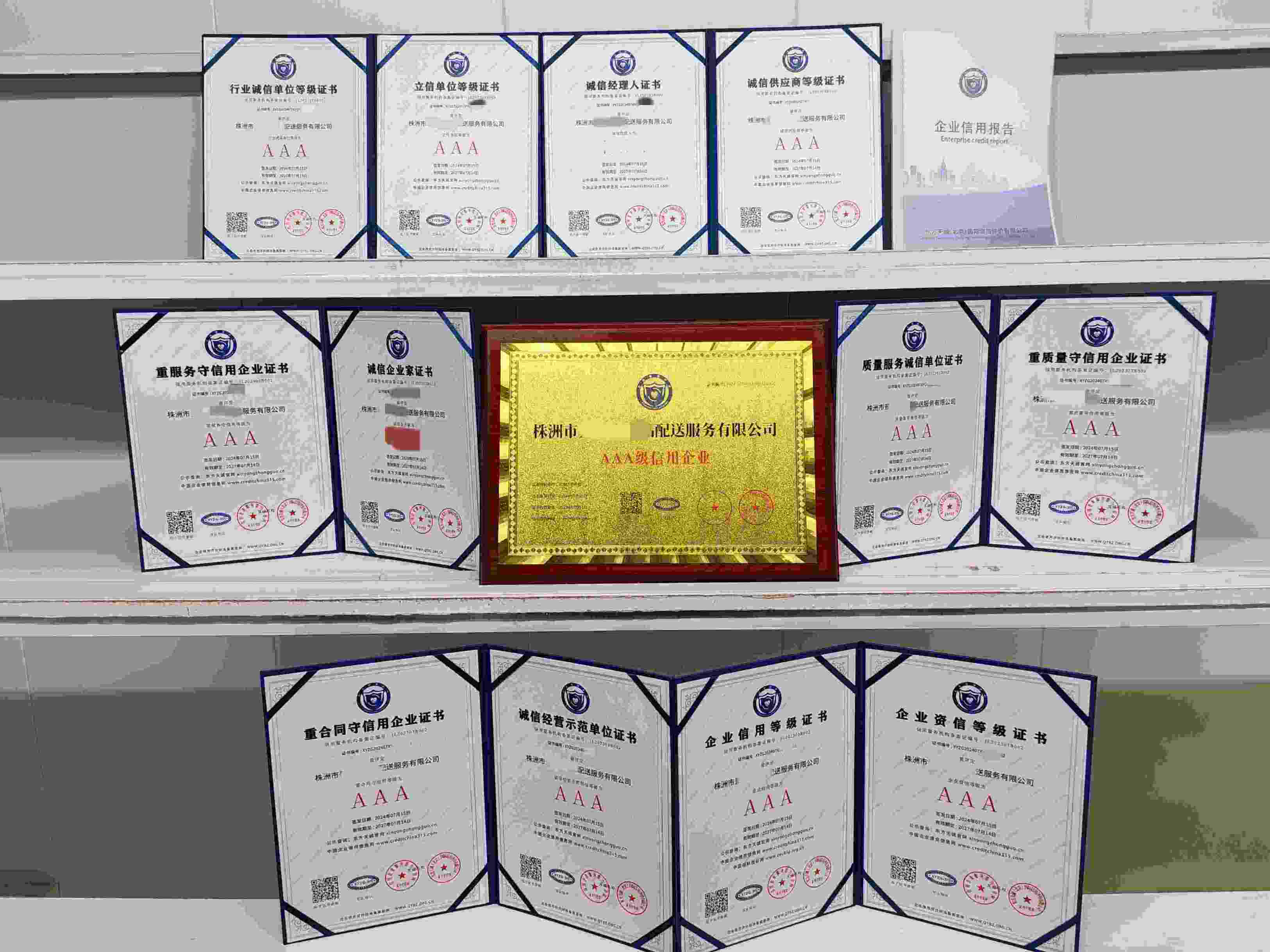 株洲市景禾农产品配送服务有限公司.jpg