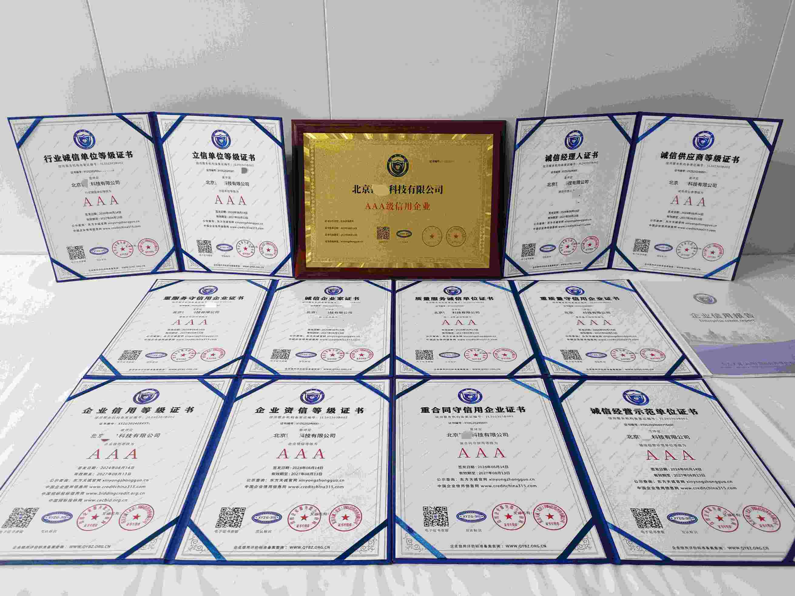 北京锐泉科技有限公司.jpg