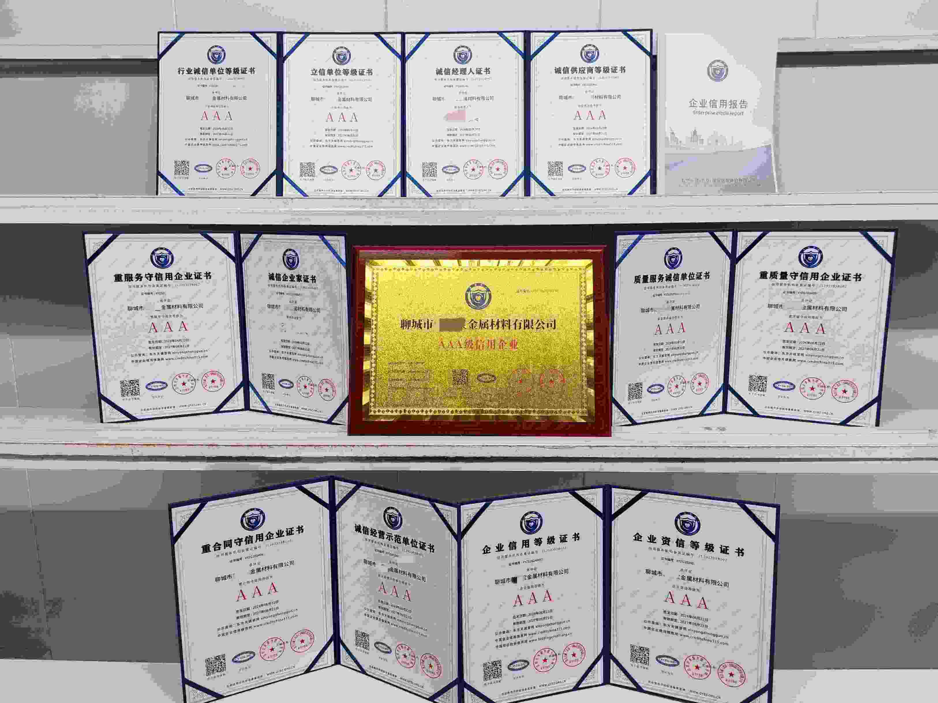 聊城市乾晟宝金属材料有限公司.jpg