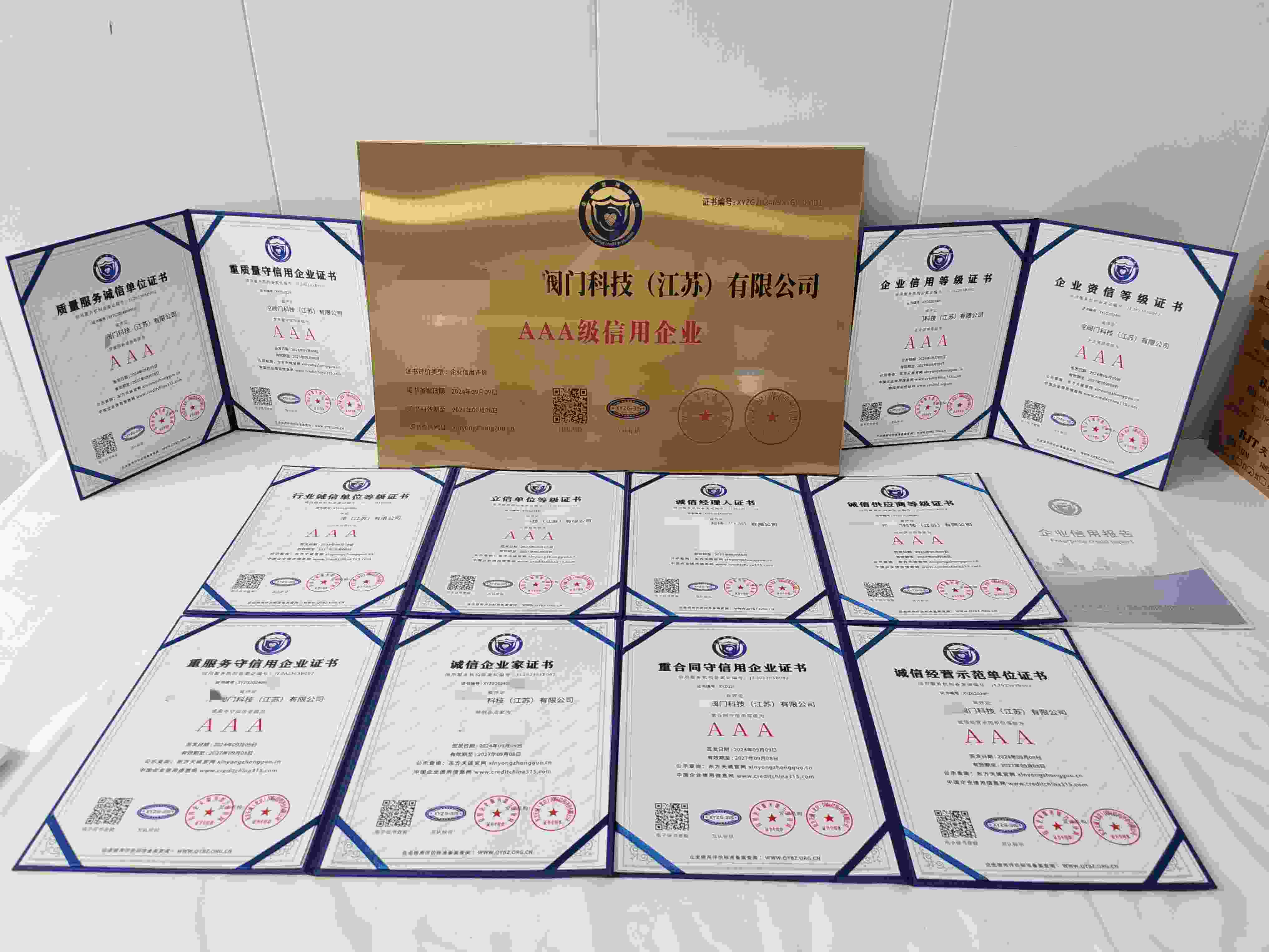 菲达流体自控阀门科技(江苏)有限公司.jpg