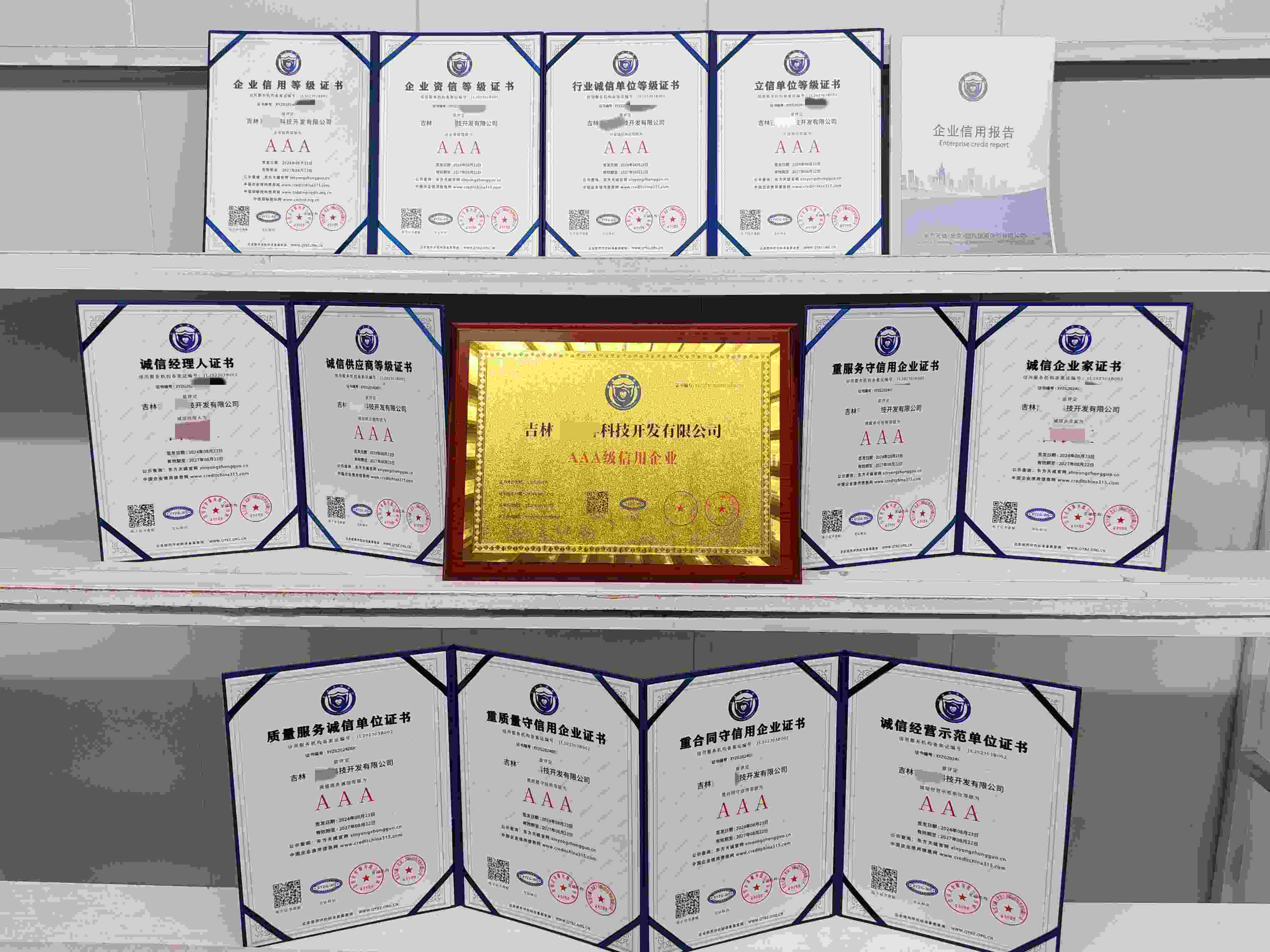 吉林吉润昇科技开发有限公司.jpg