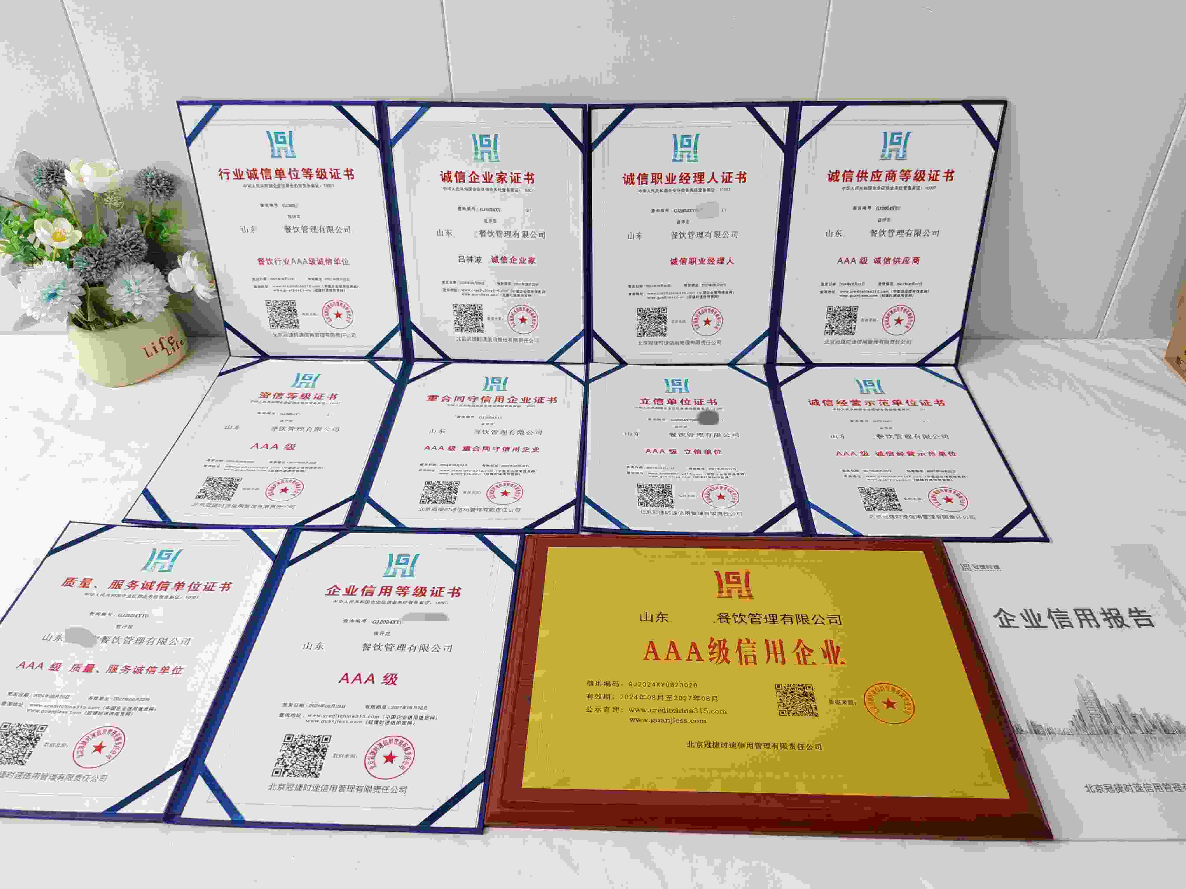 山东众食安餐饮管理有限公司.jpg
