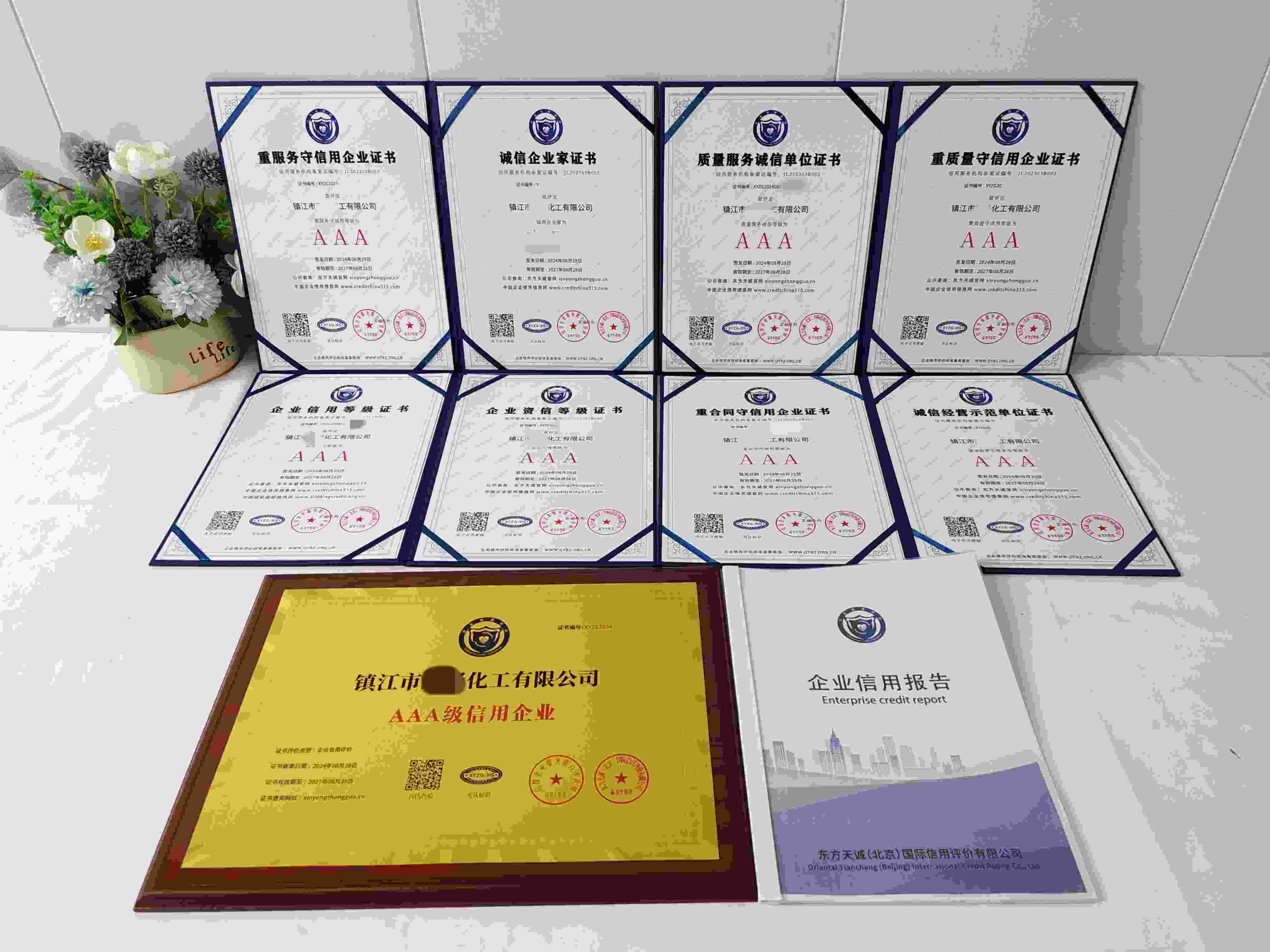 镇江市惠泽化工有限公司.jpg