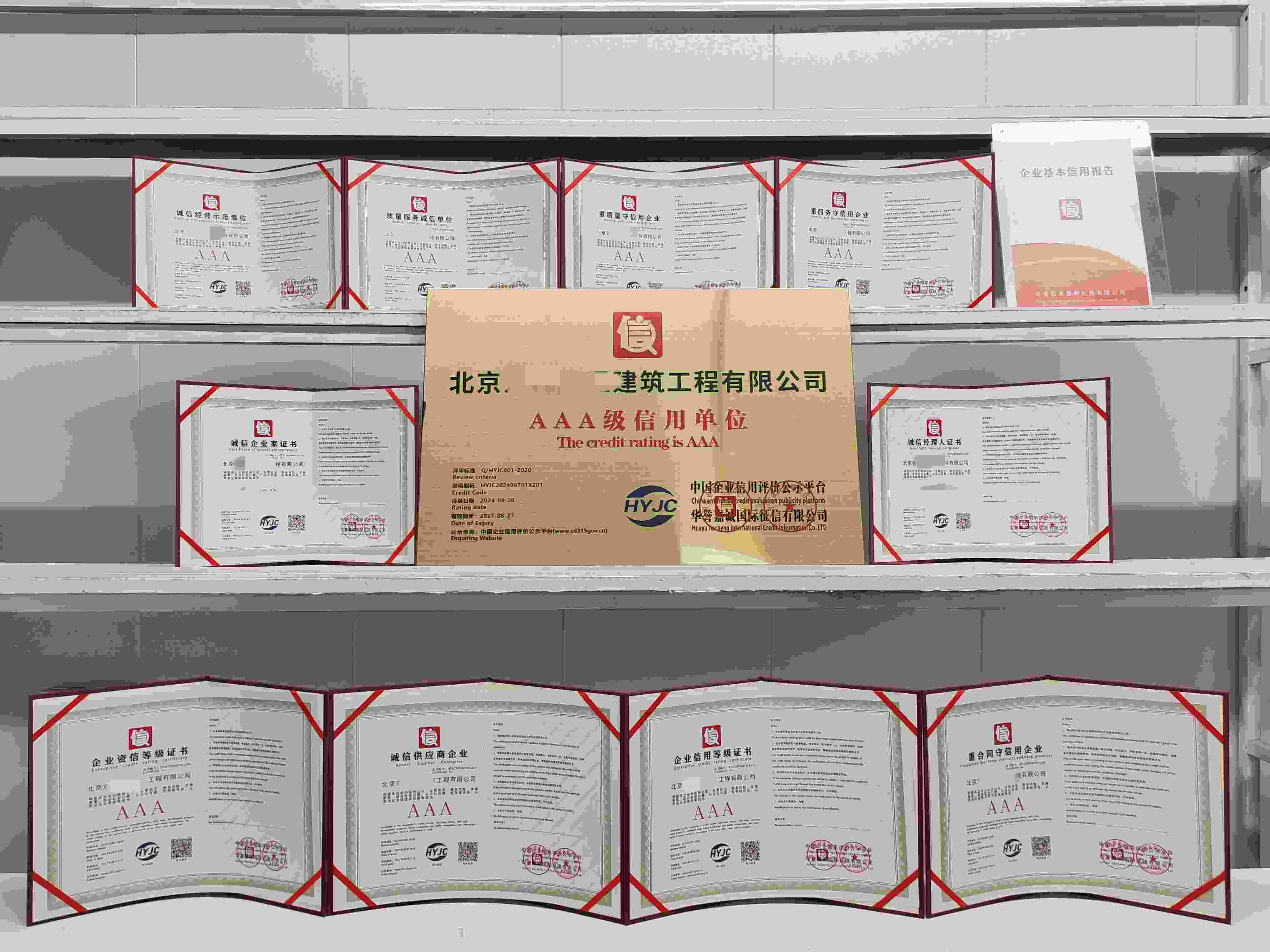 北京京伟顺通建筑工程有限公司.jpg