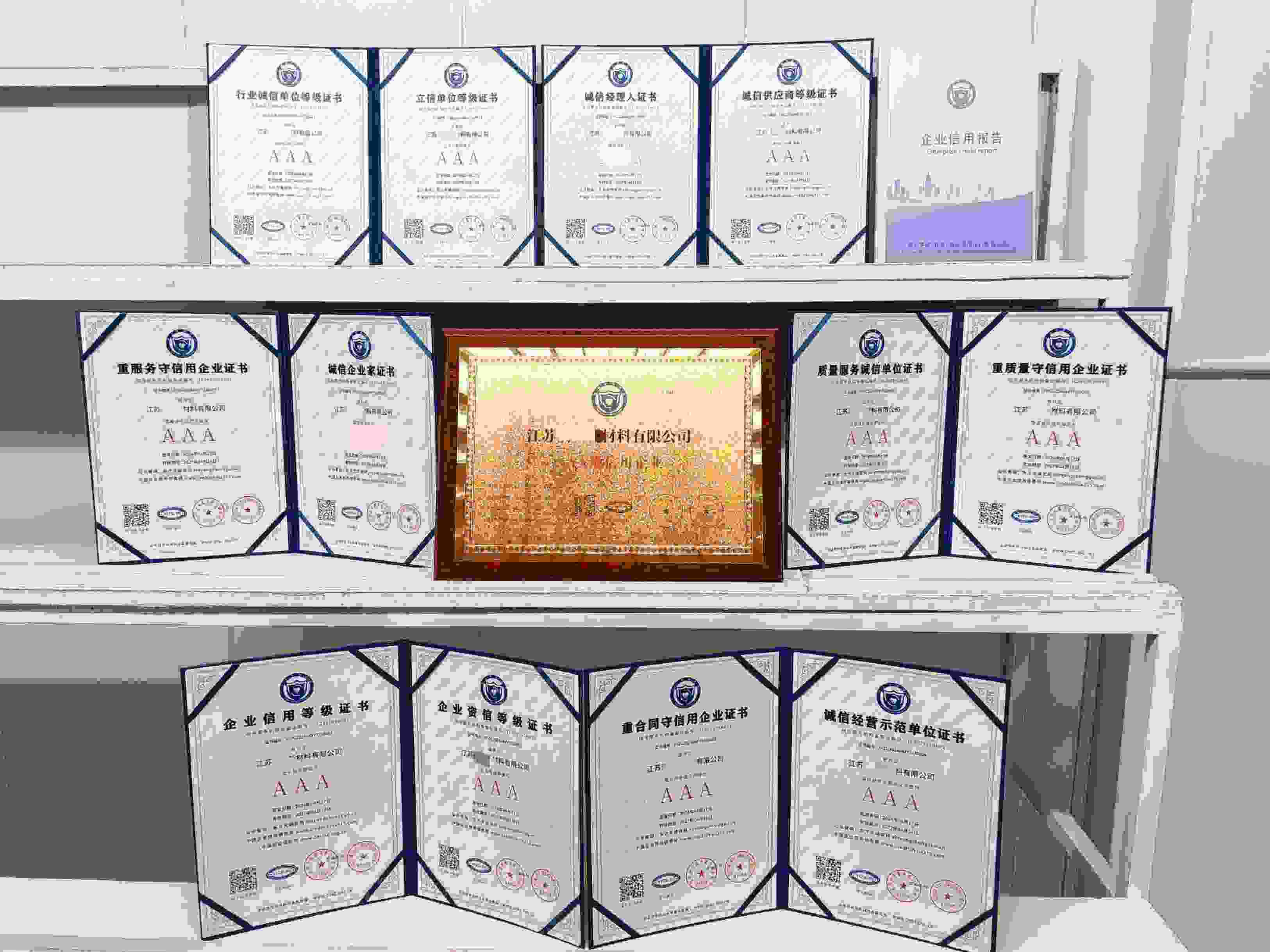江苏润贸新材料有限公司.jpg