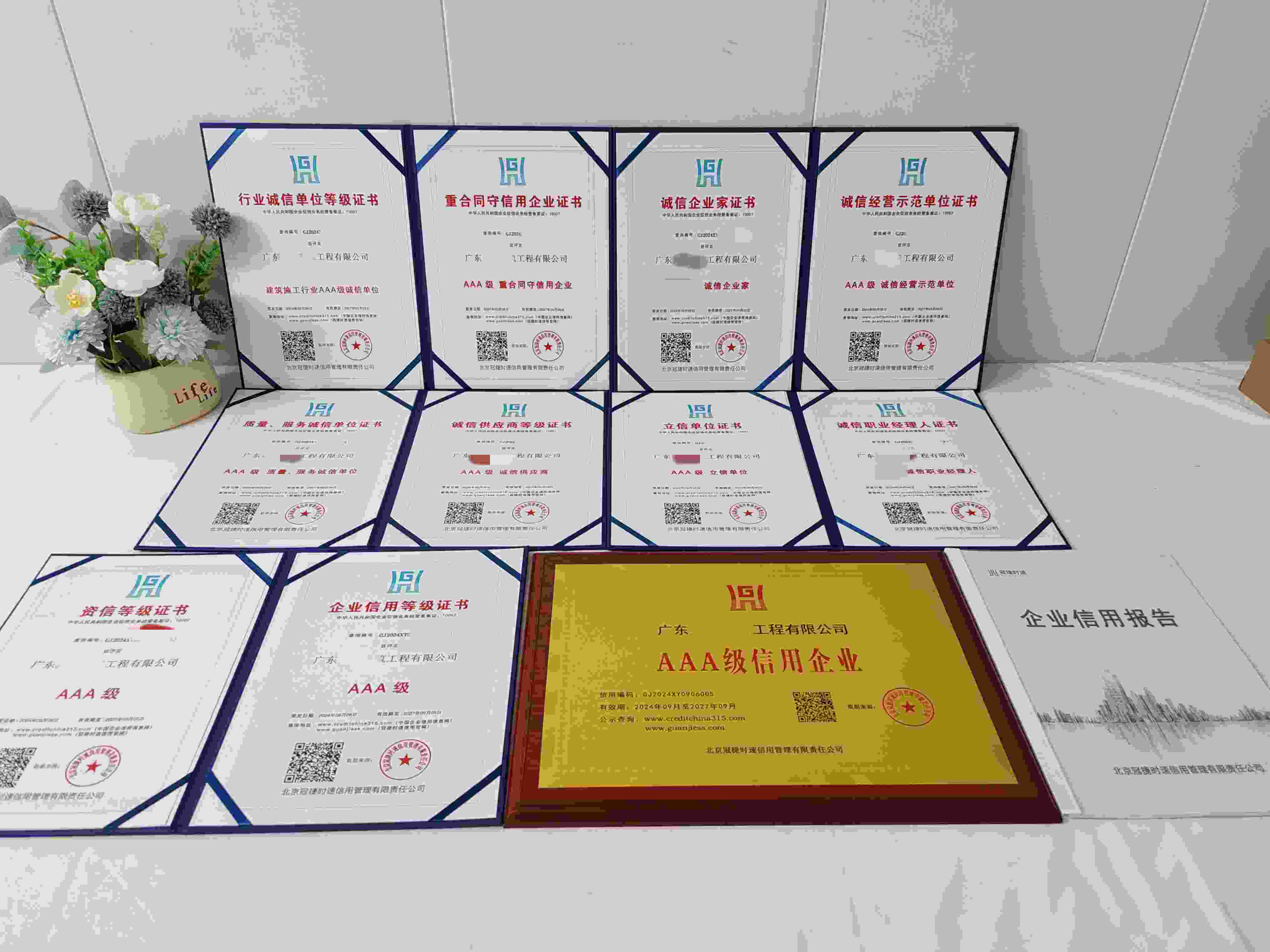 广东达远建筑工程有限公司.jpg
