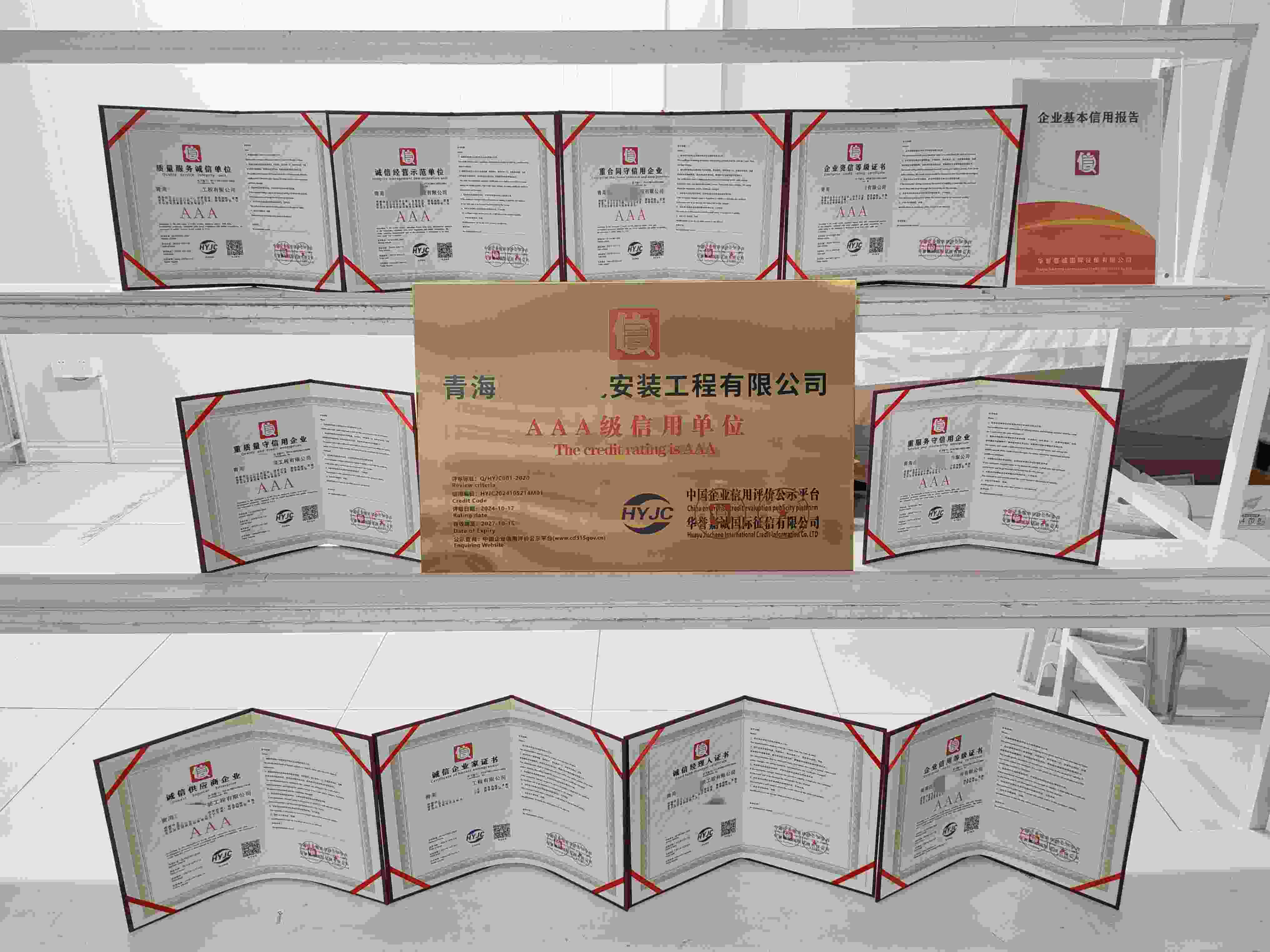 青海连寿建筑安装工程有限公司.jpg